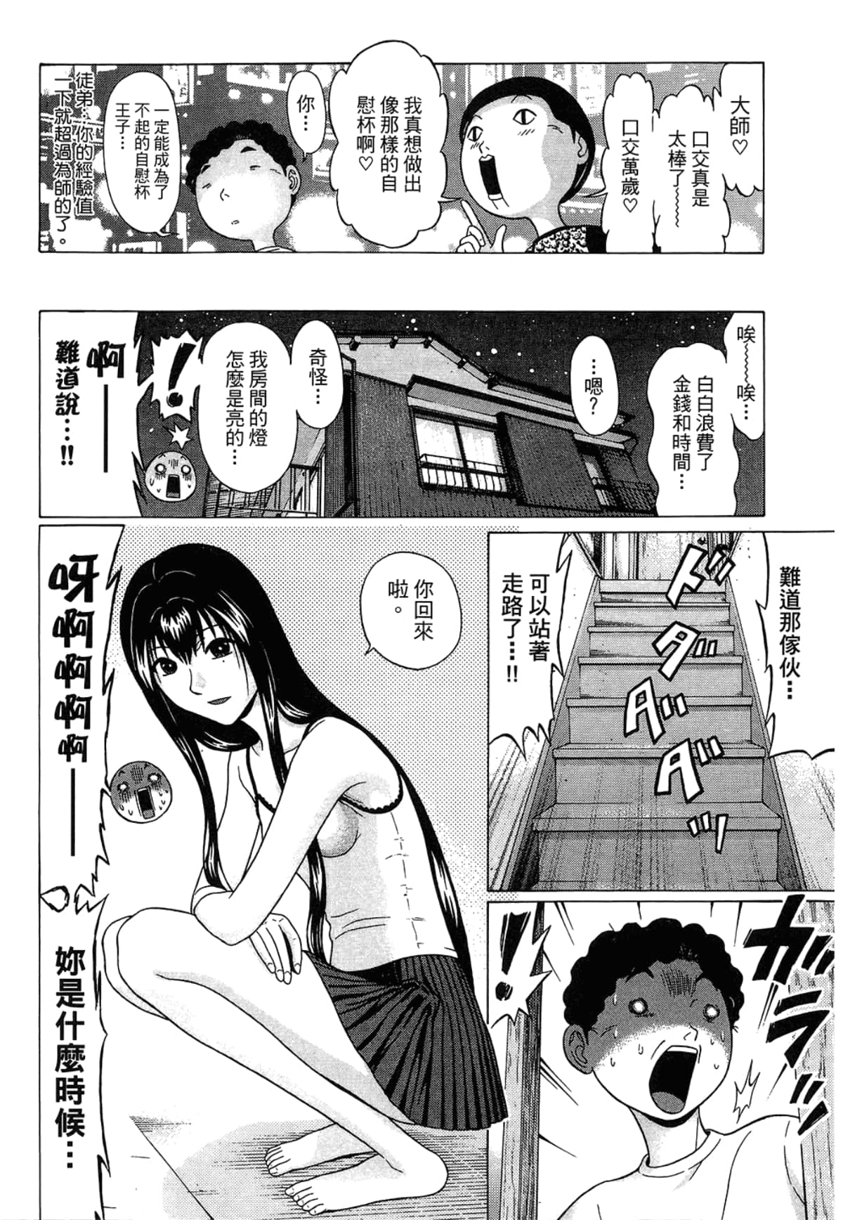 Page 142