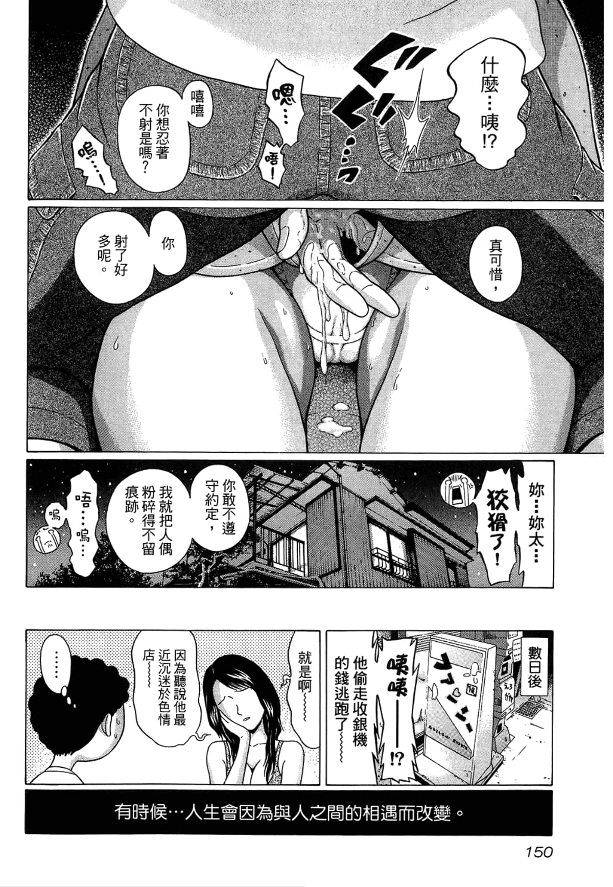 Page 152