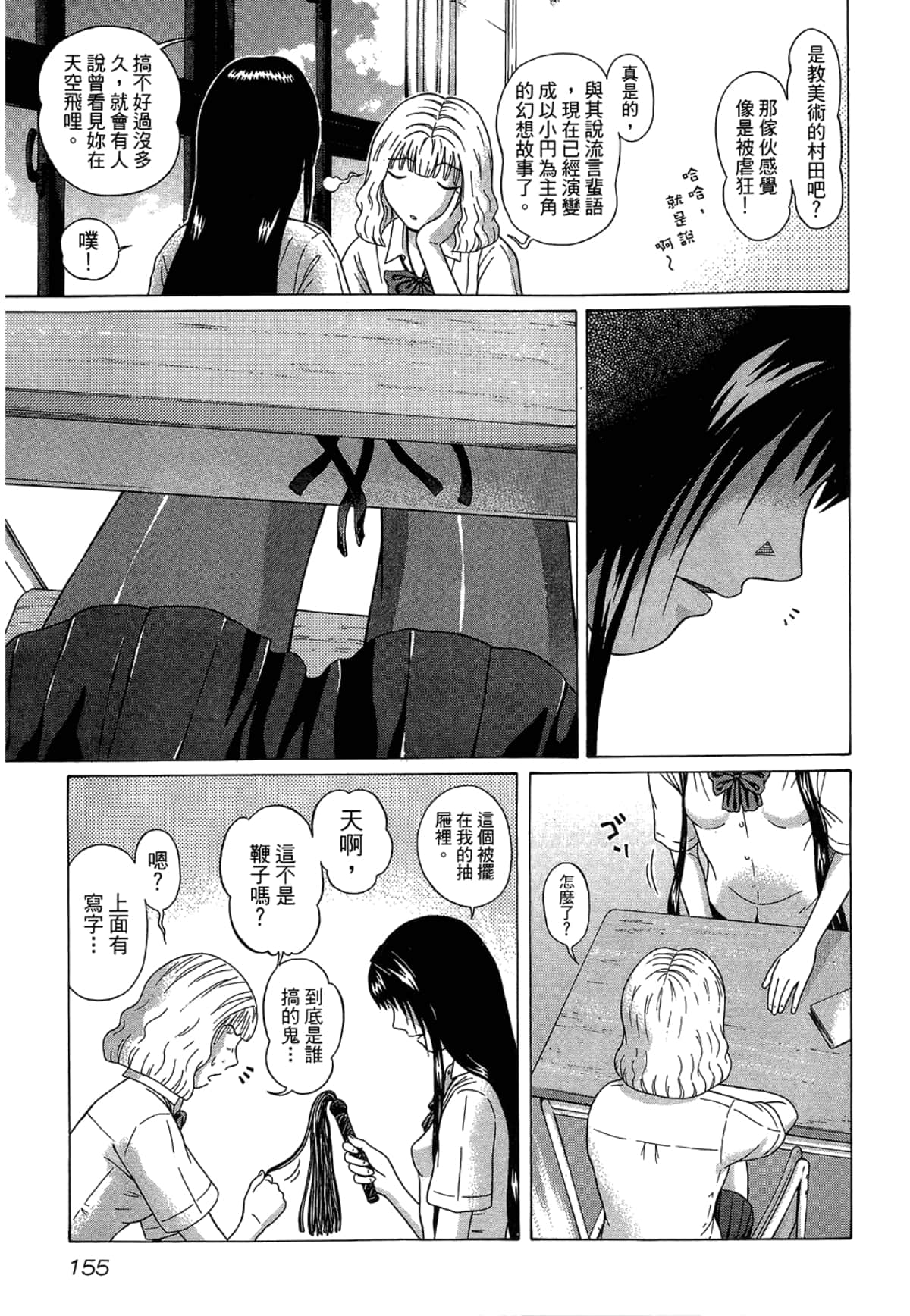 Page 157