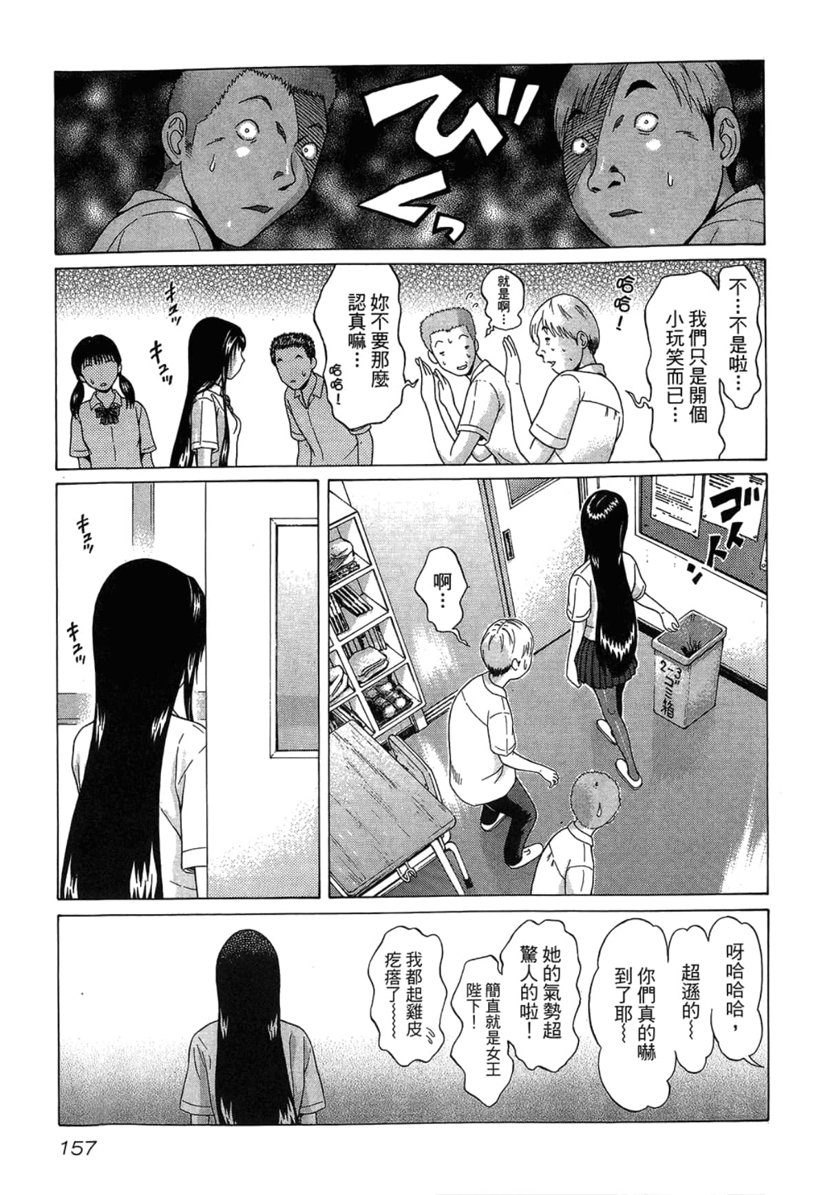 Page 159