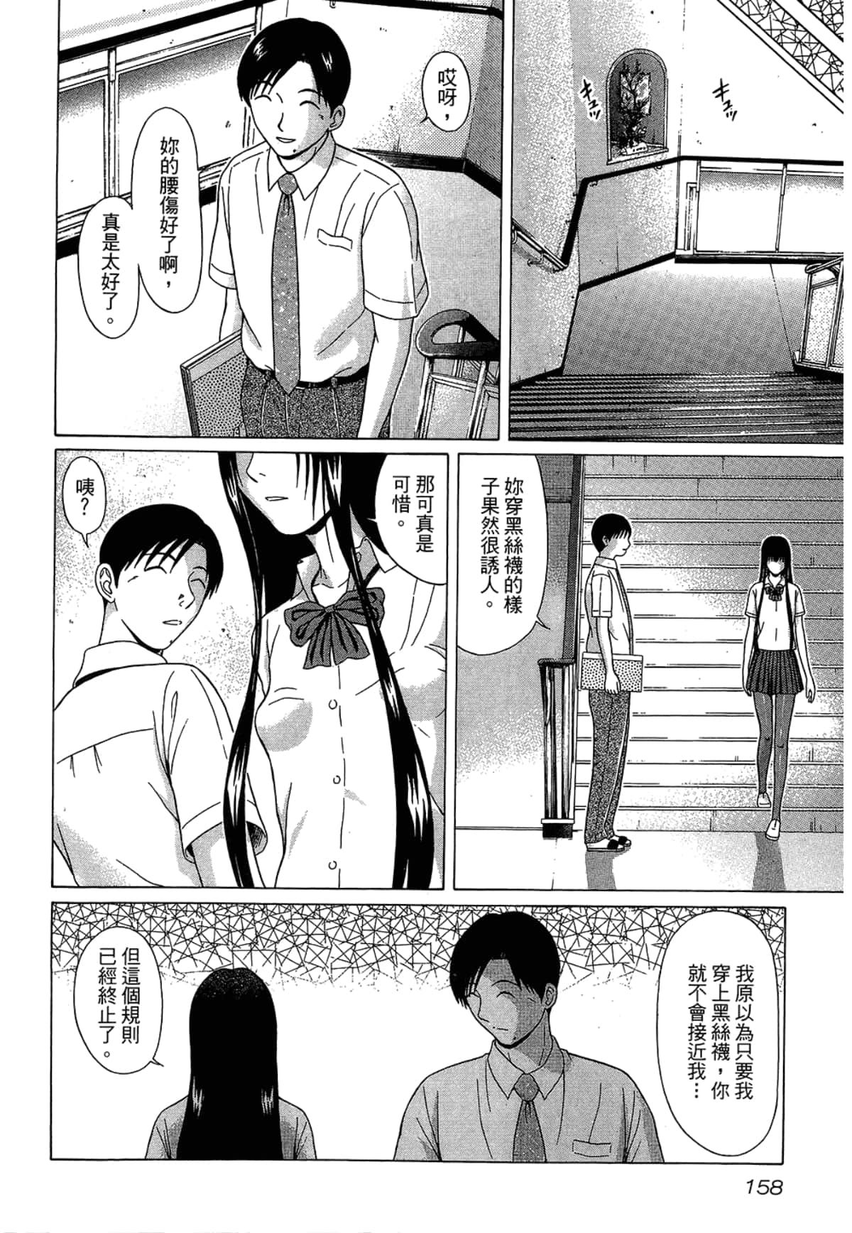 Page 160