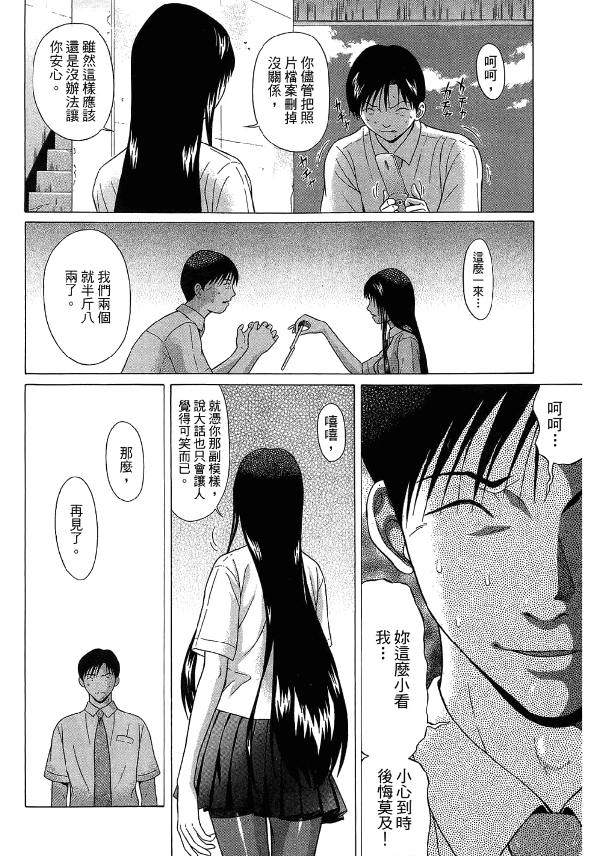 Page 166