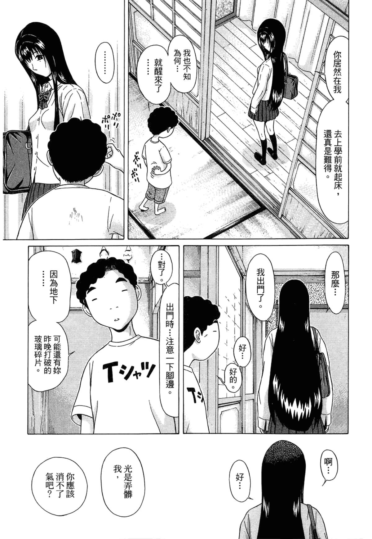 Page 175