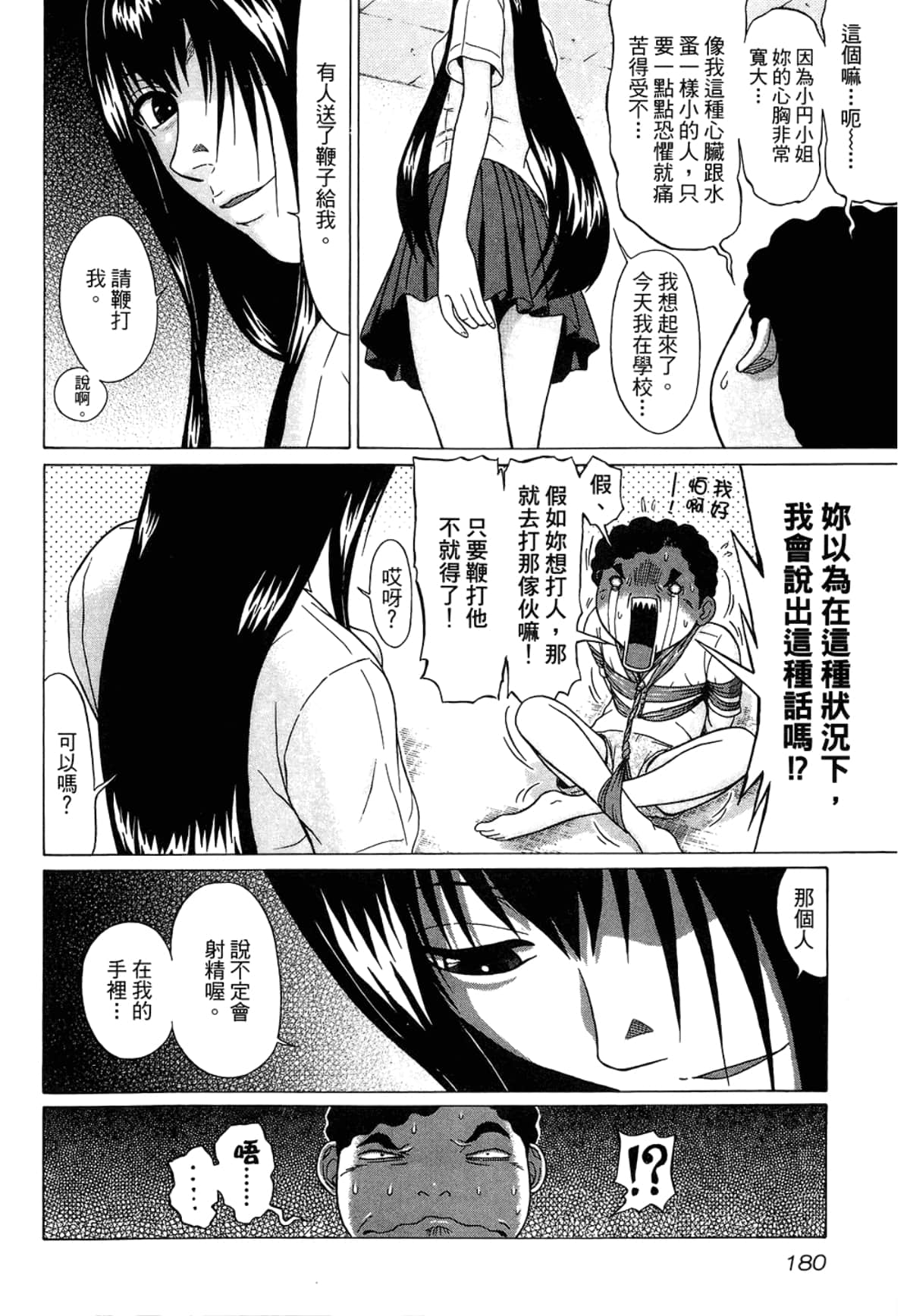 Page 182