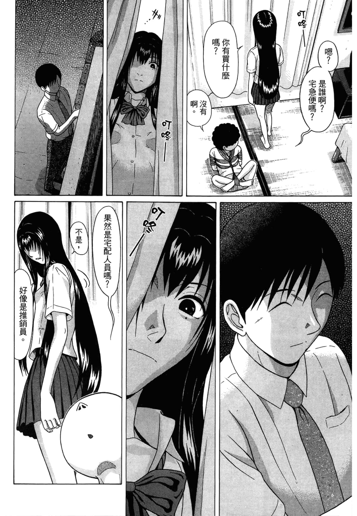 Page 184