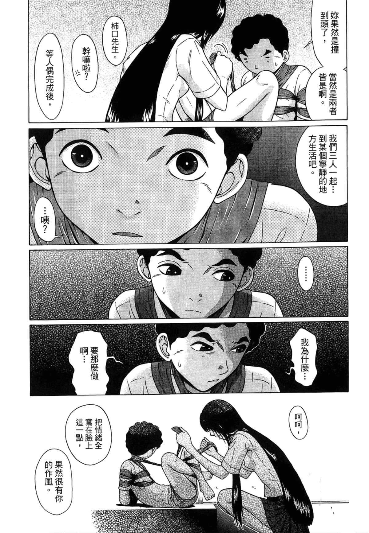 Page 191