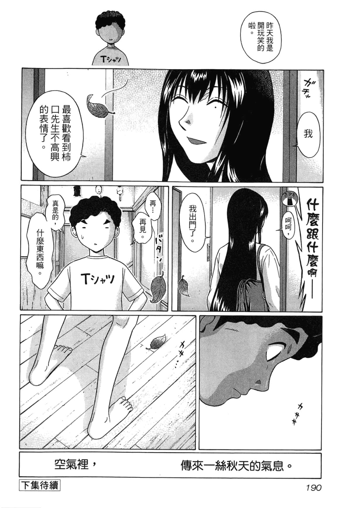 Page 192