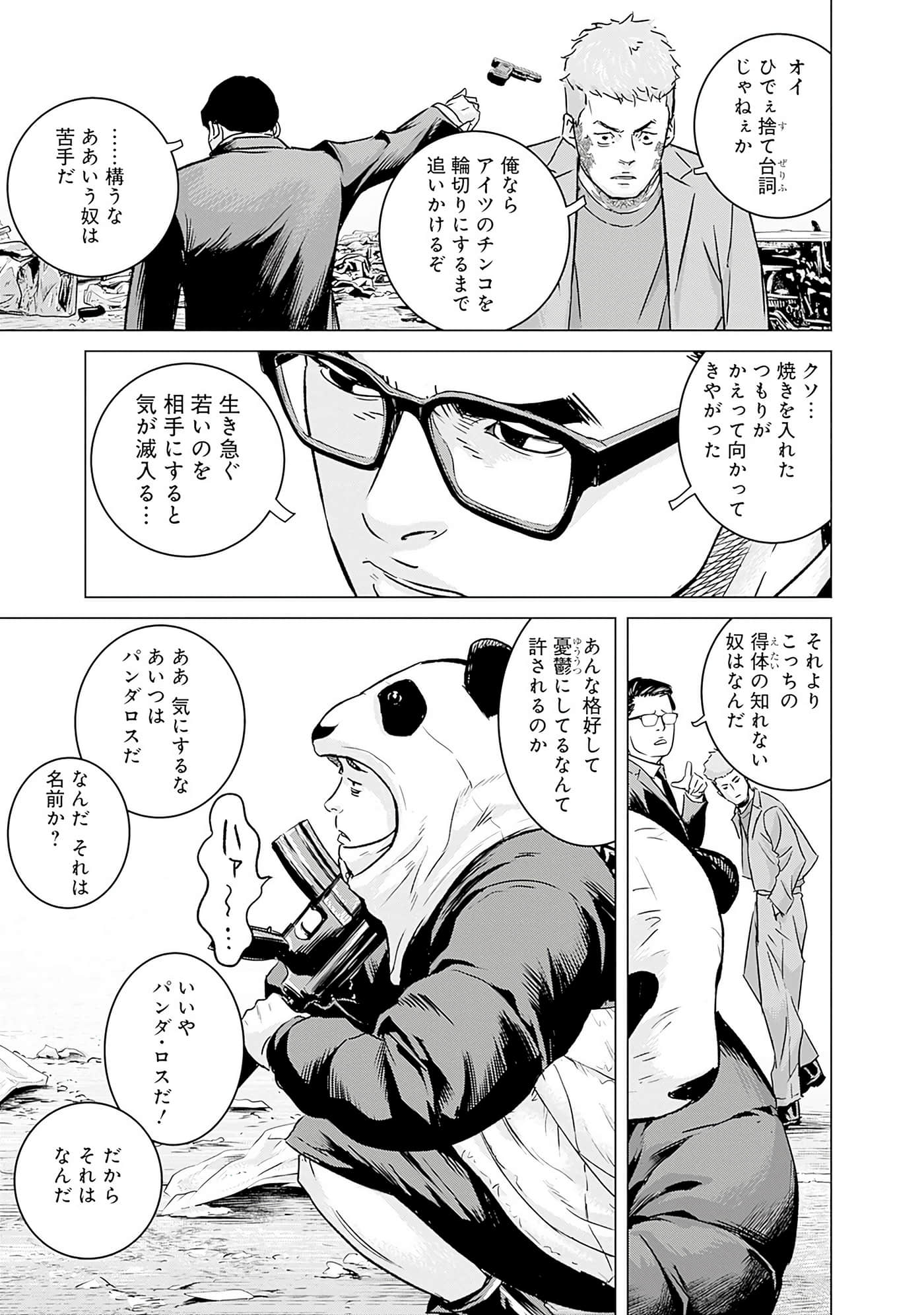 Page 70