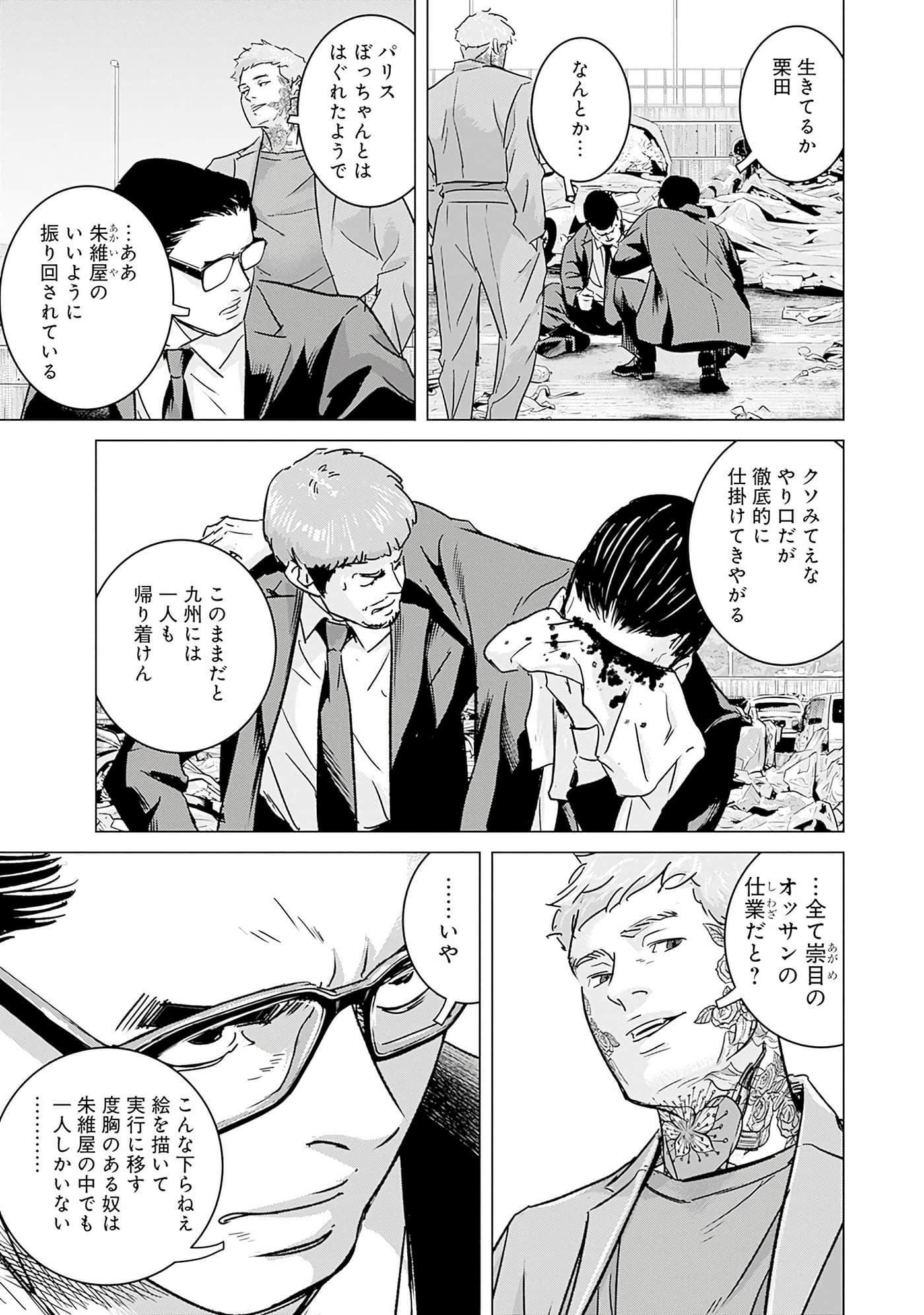 Page 72