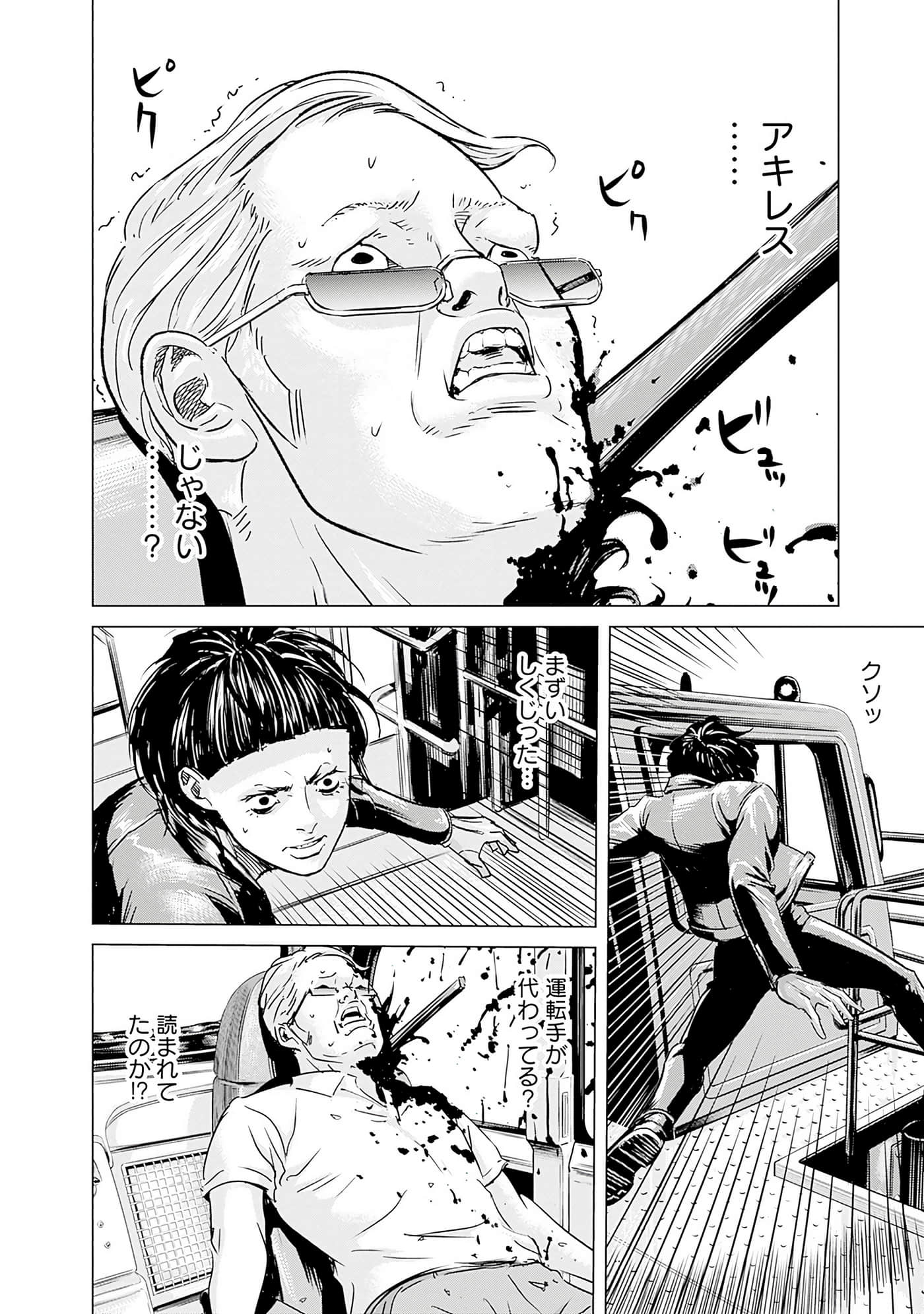 Page 111