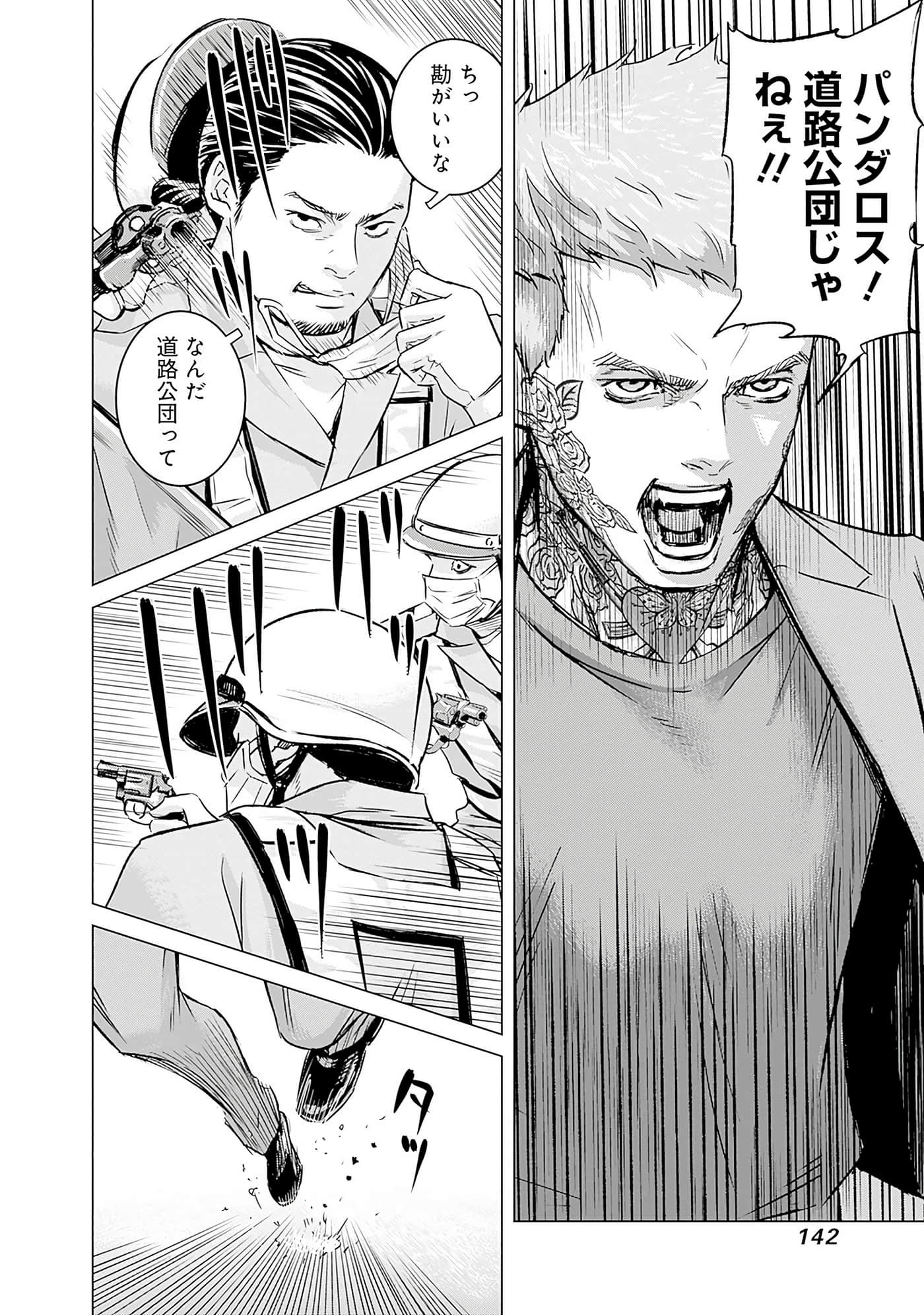 Page 143
