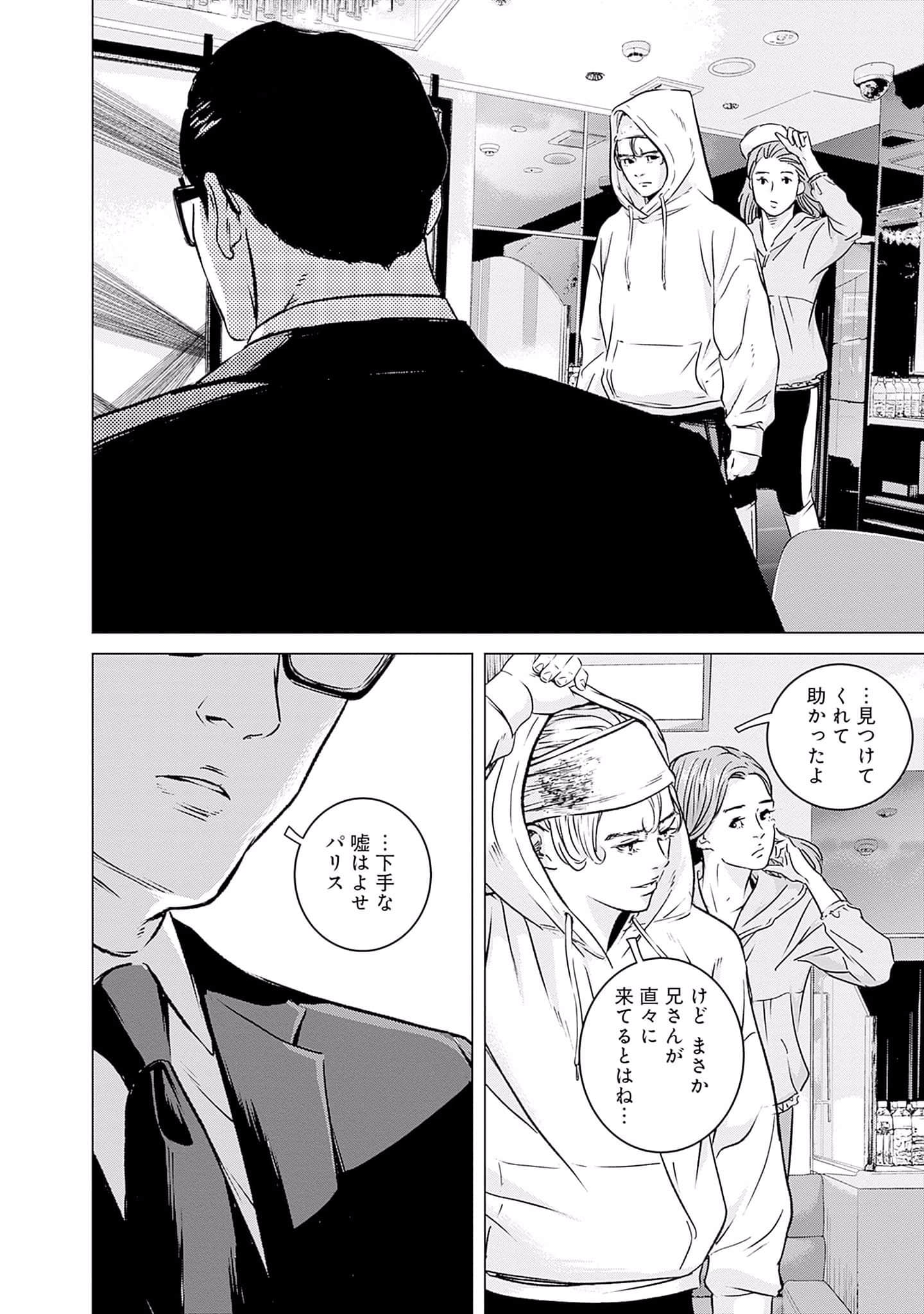 Page 39