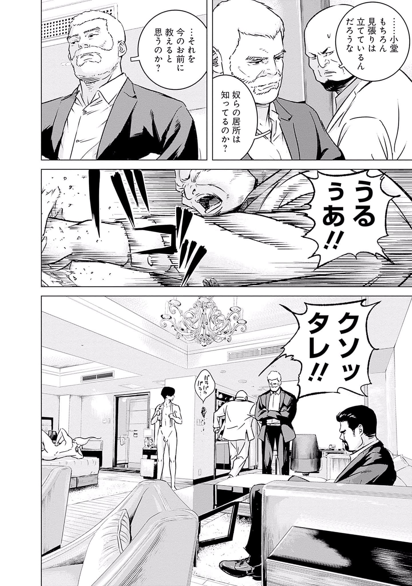 Page 47