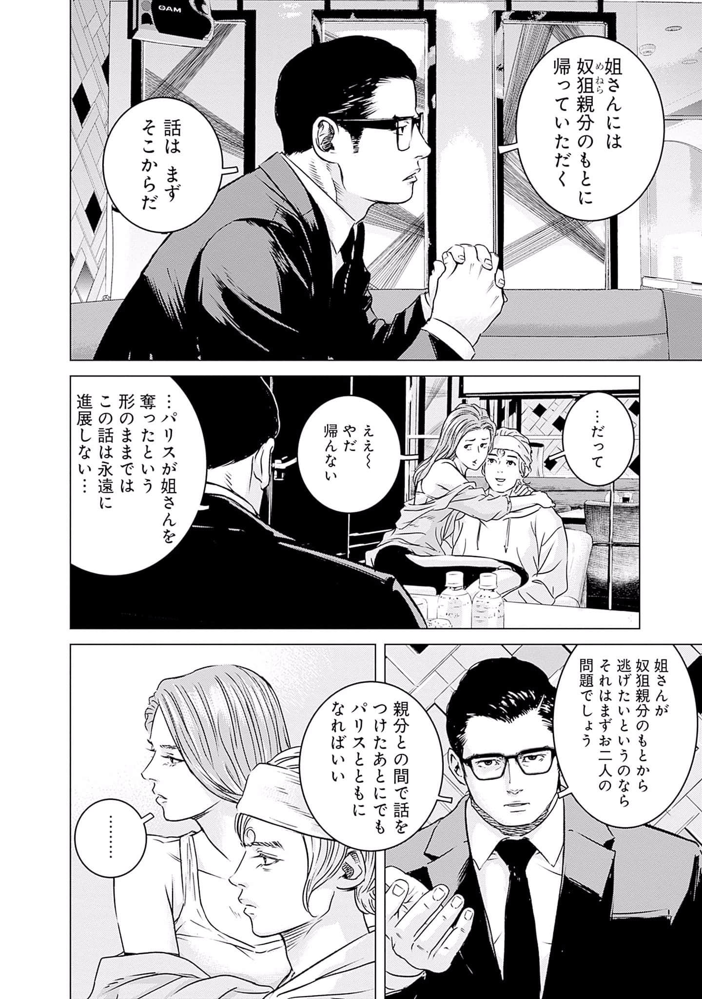 Page 49