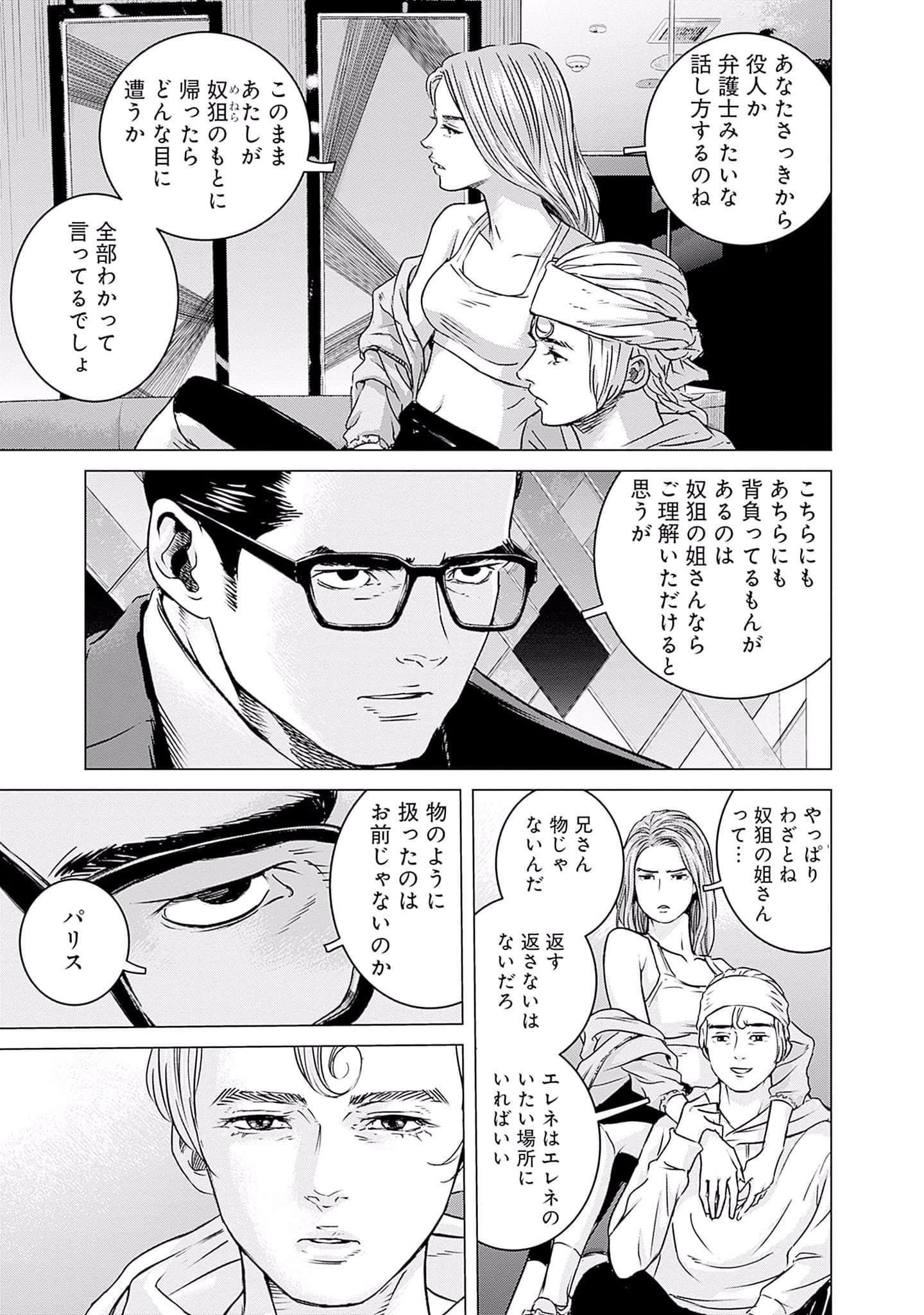 Page 50