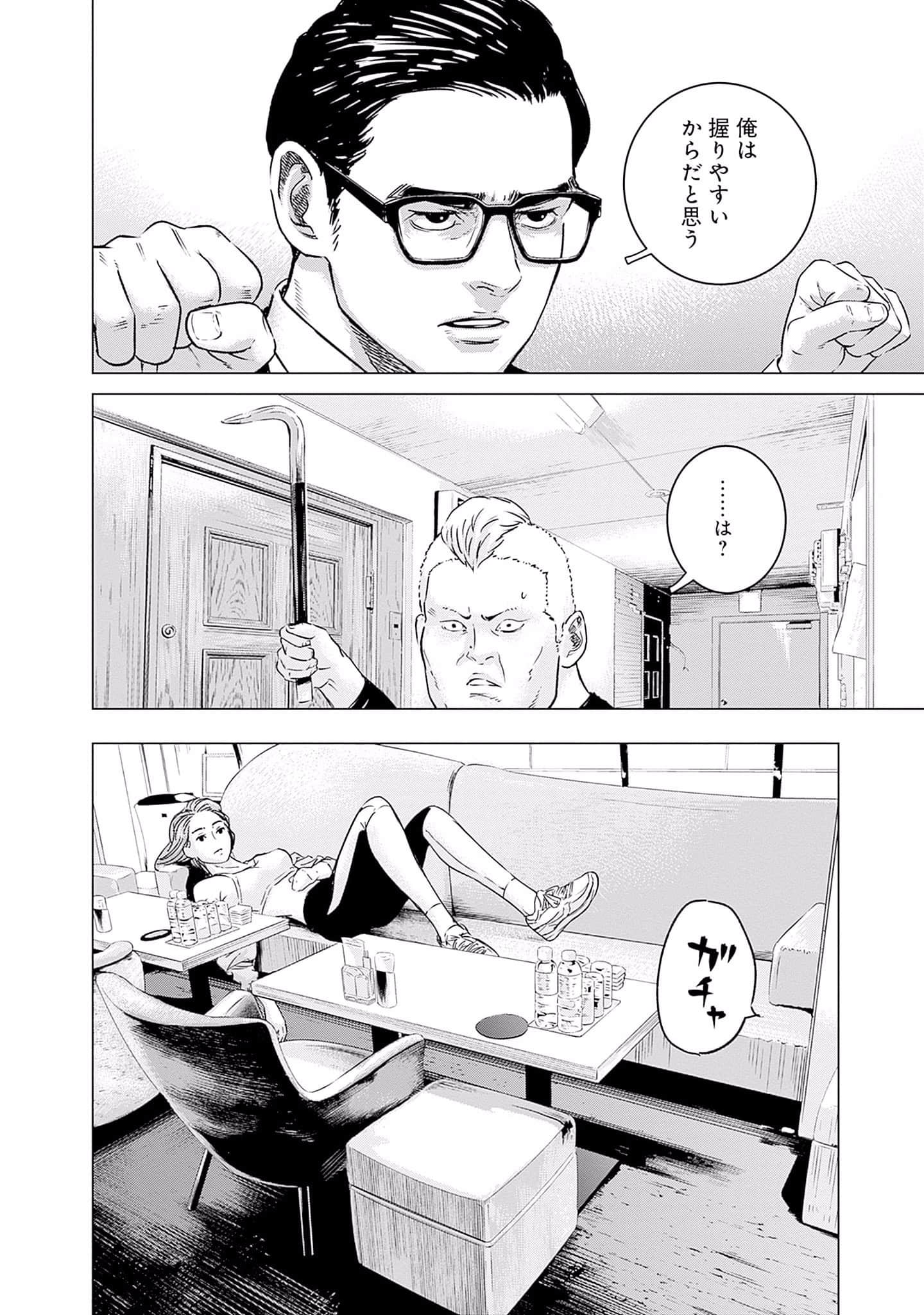 Page 81