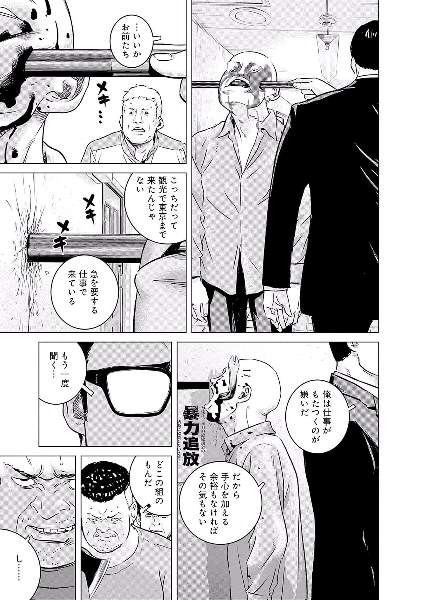 Page 90