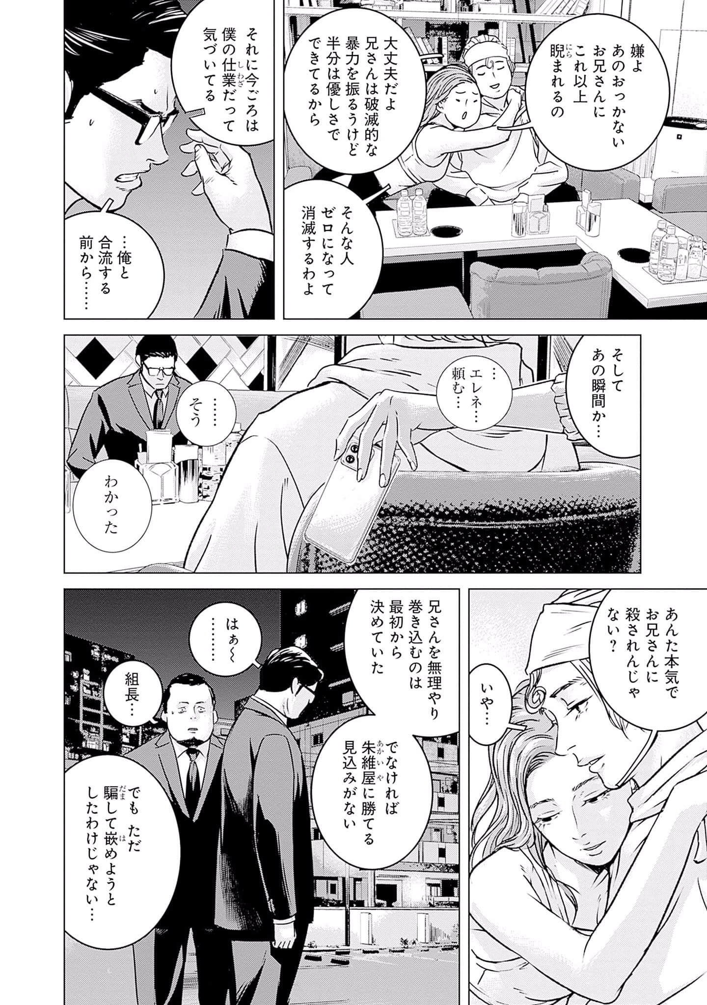 Page 105