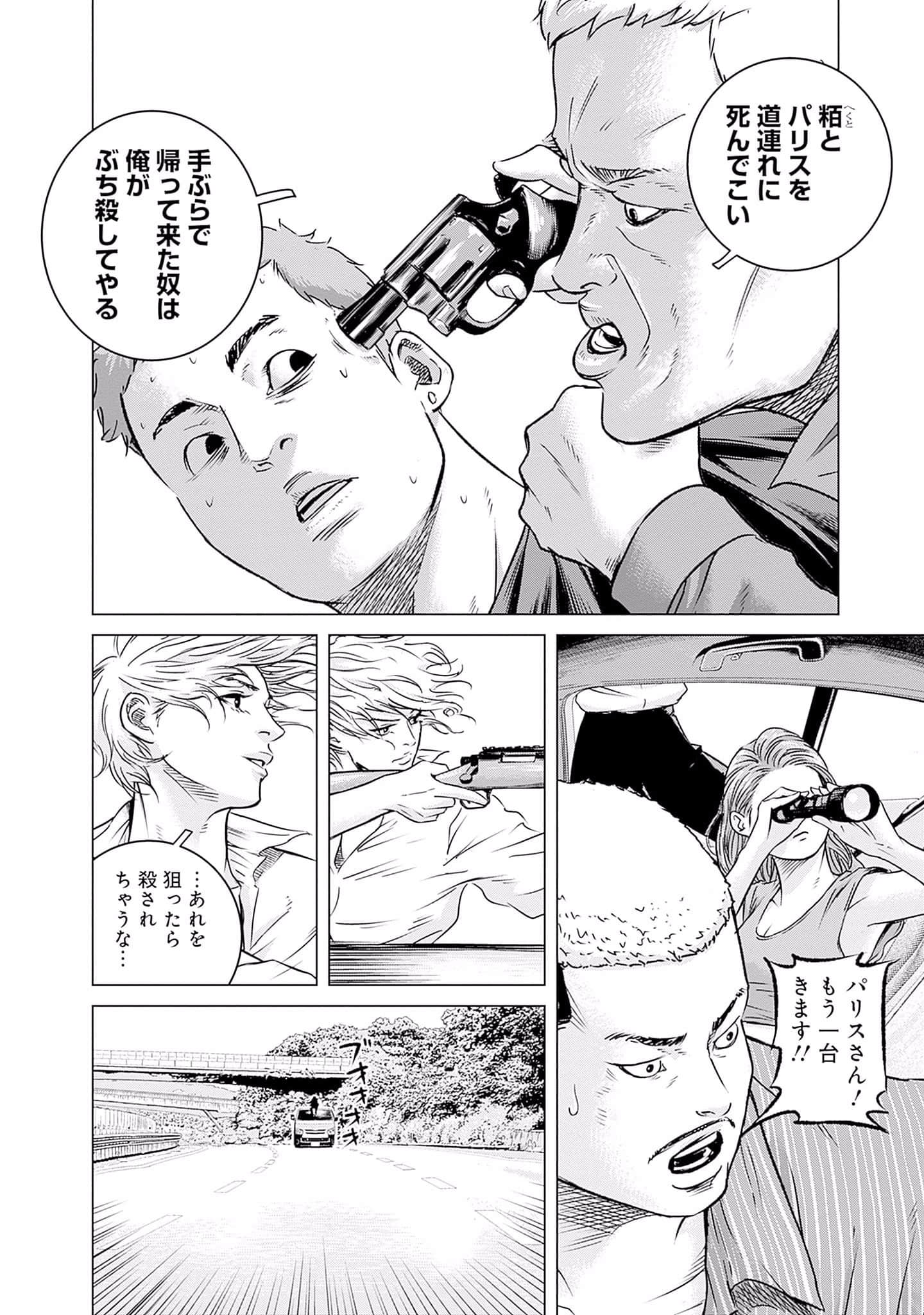 Page 161