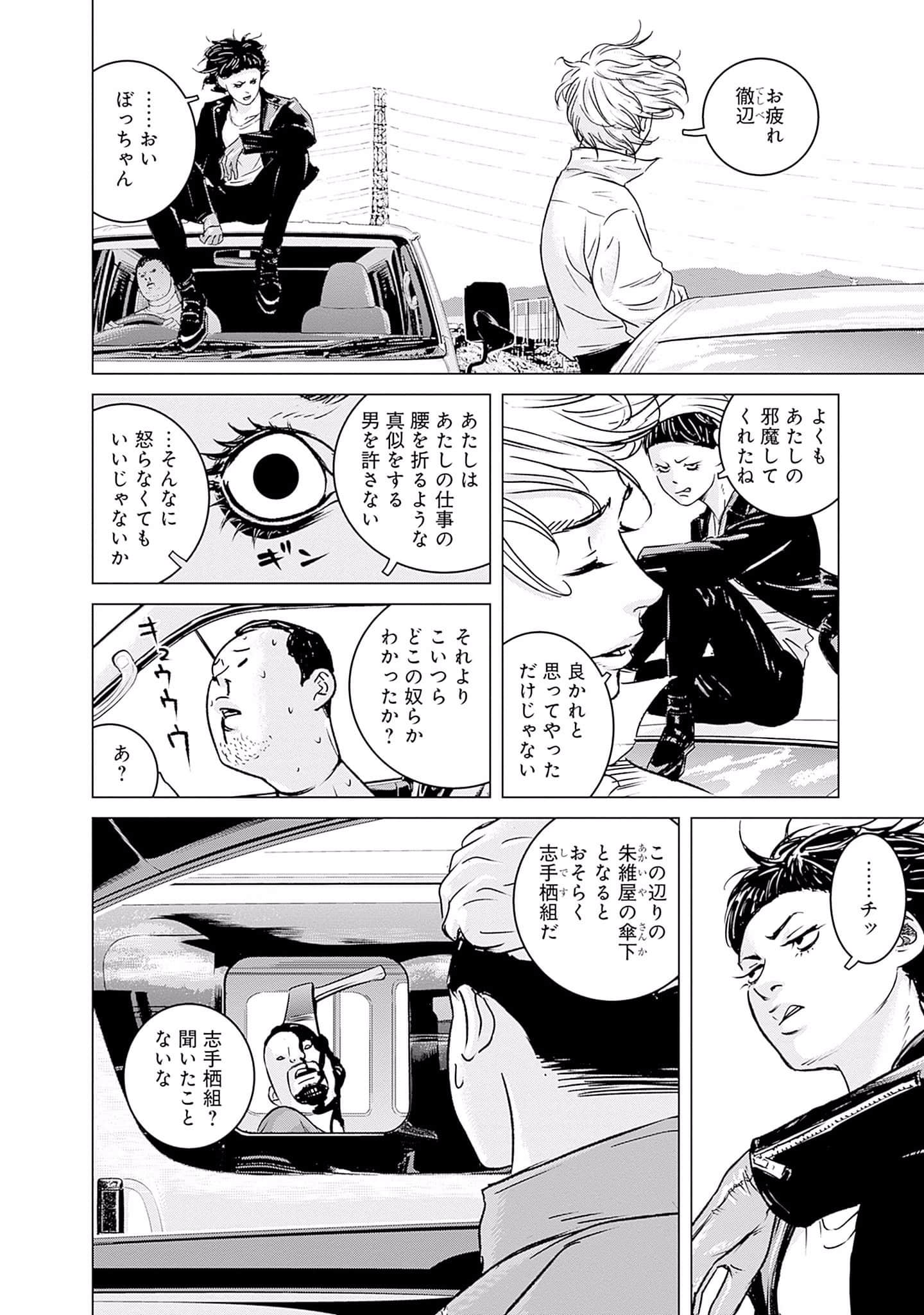 Page 163