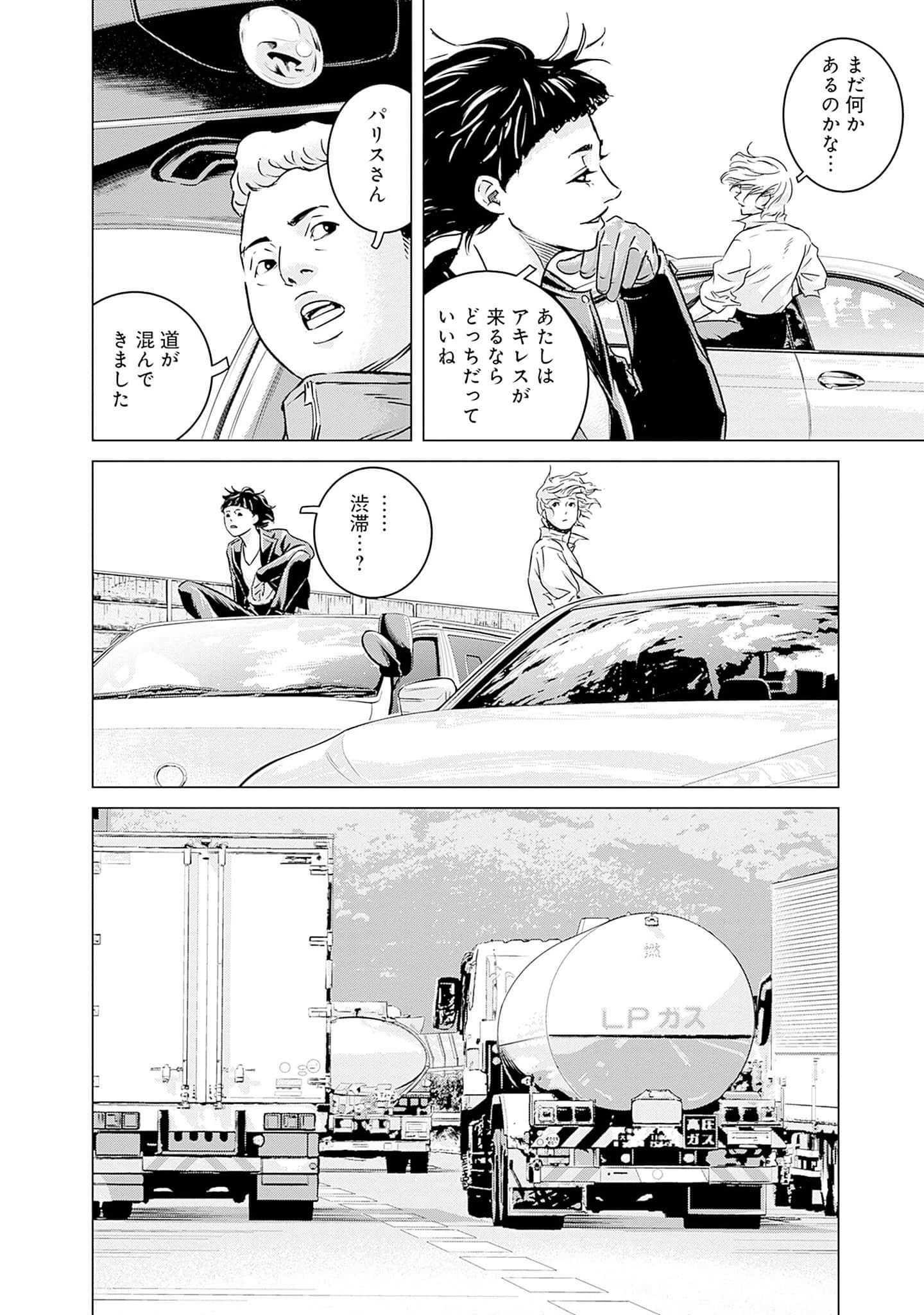 Page 165