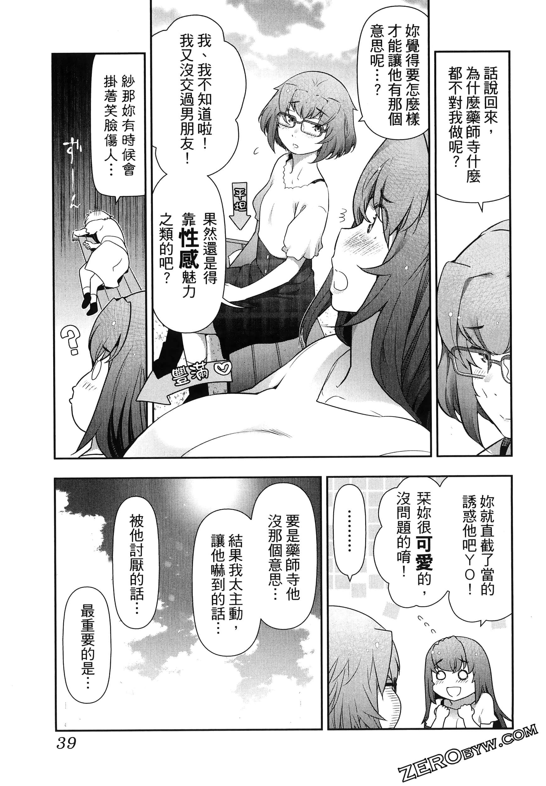 Page 43