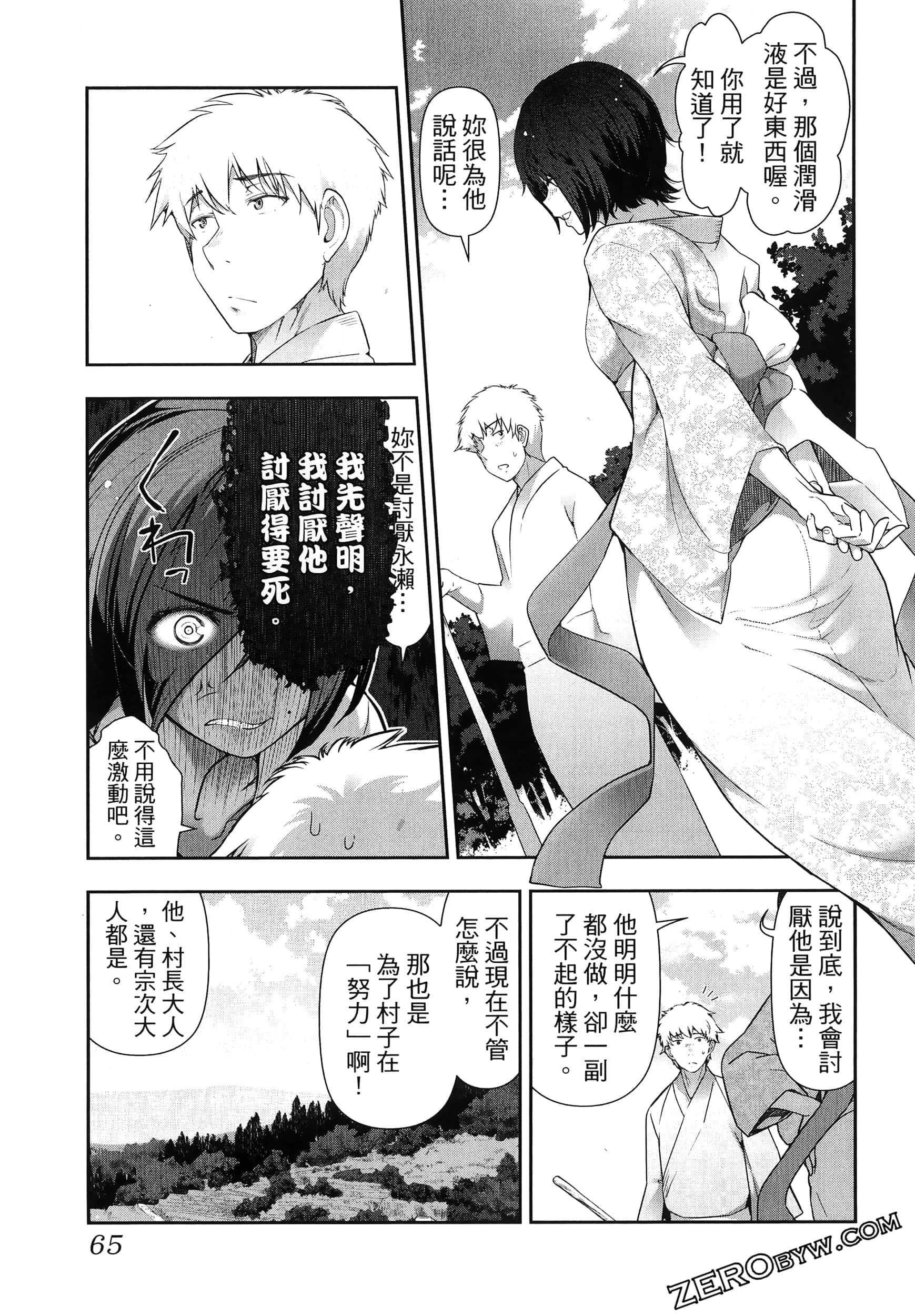 Page 69