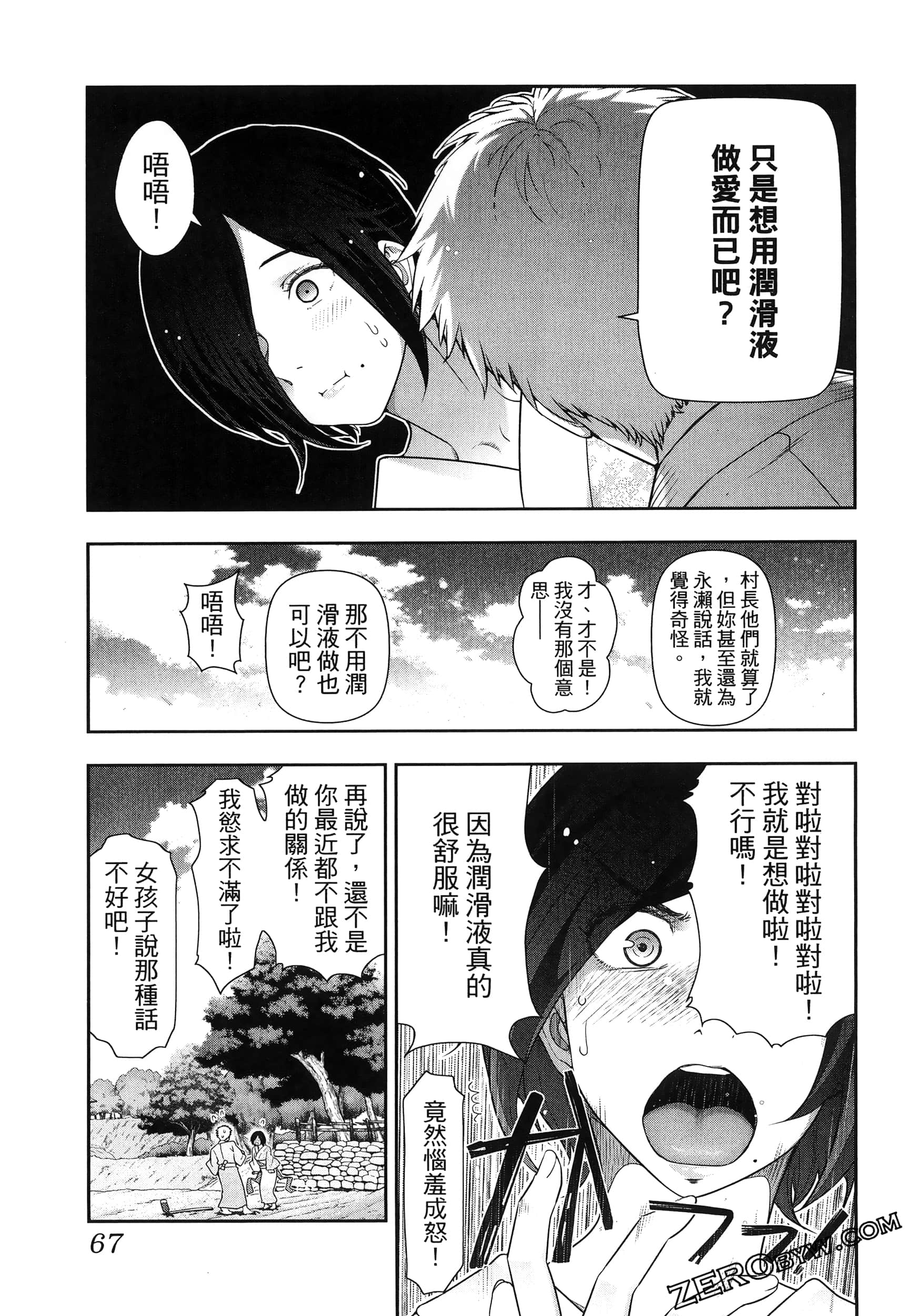 Page 71