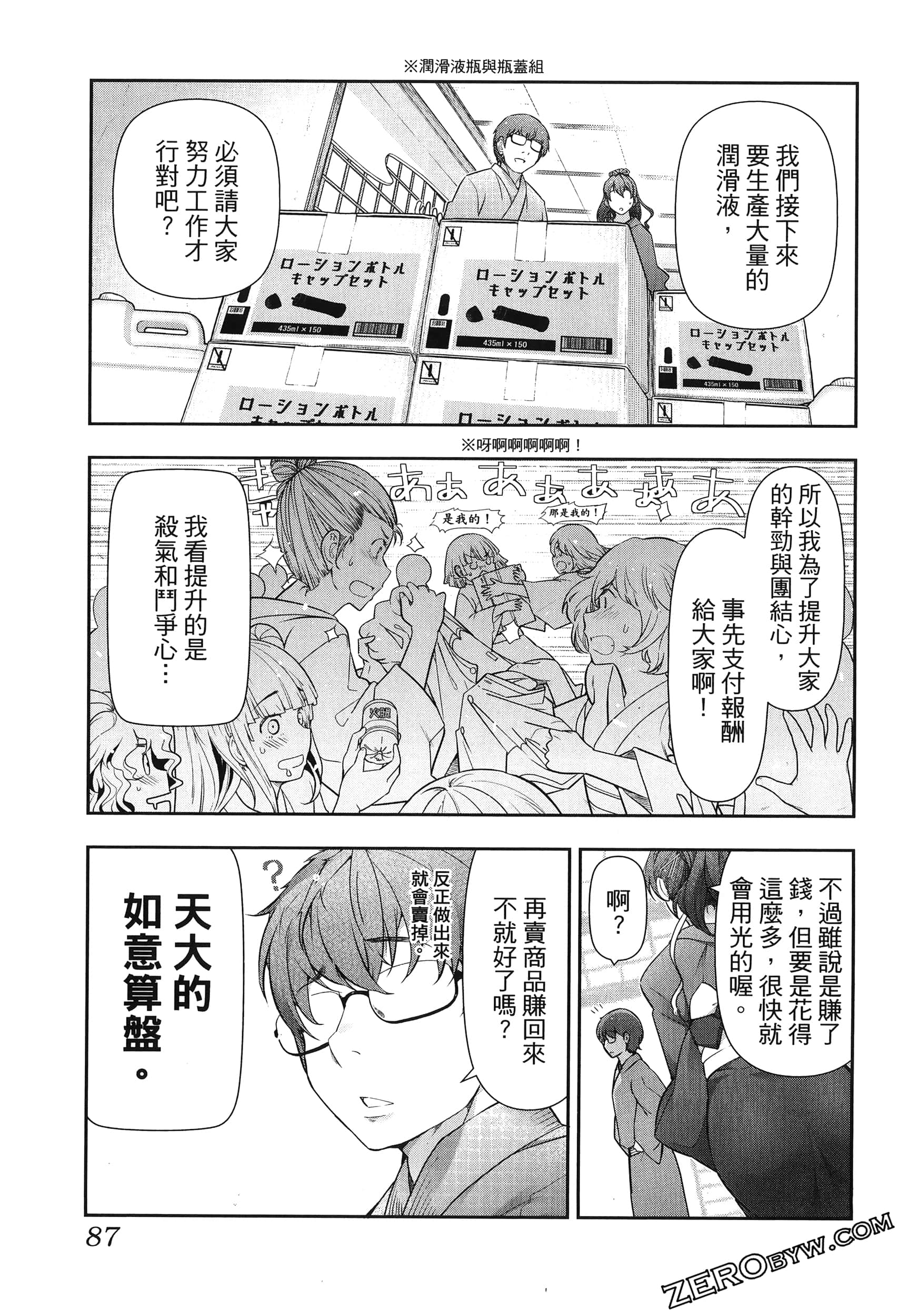 Page 91