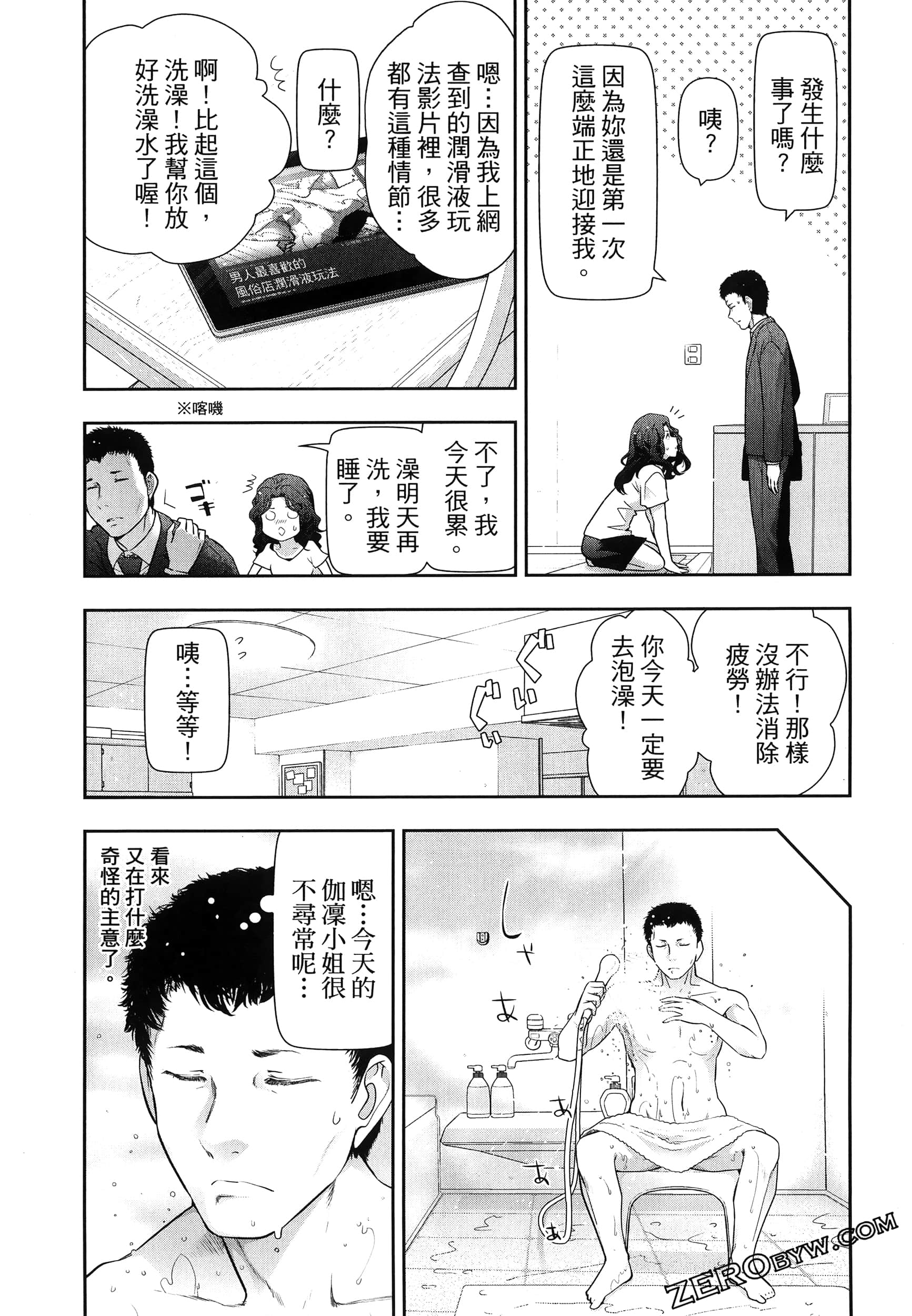 Page 101