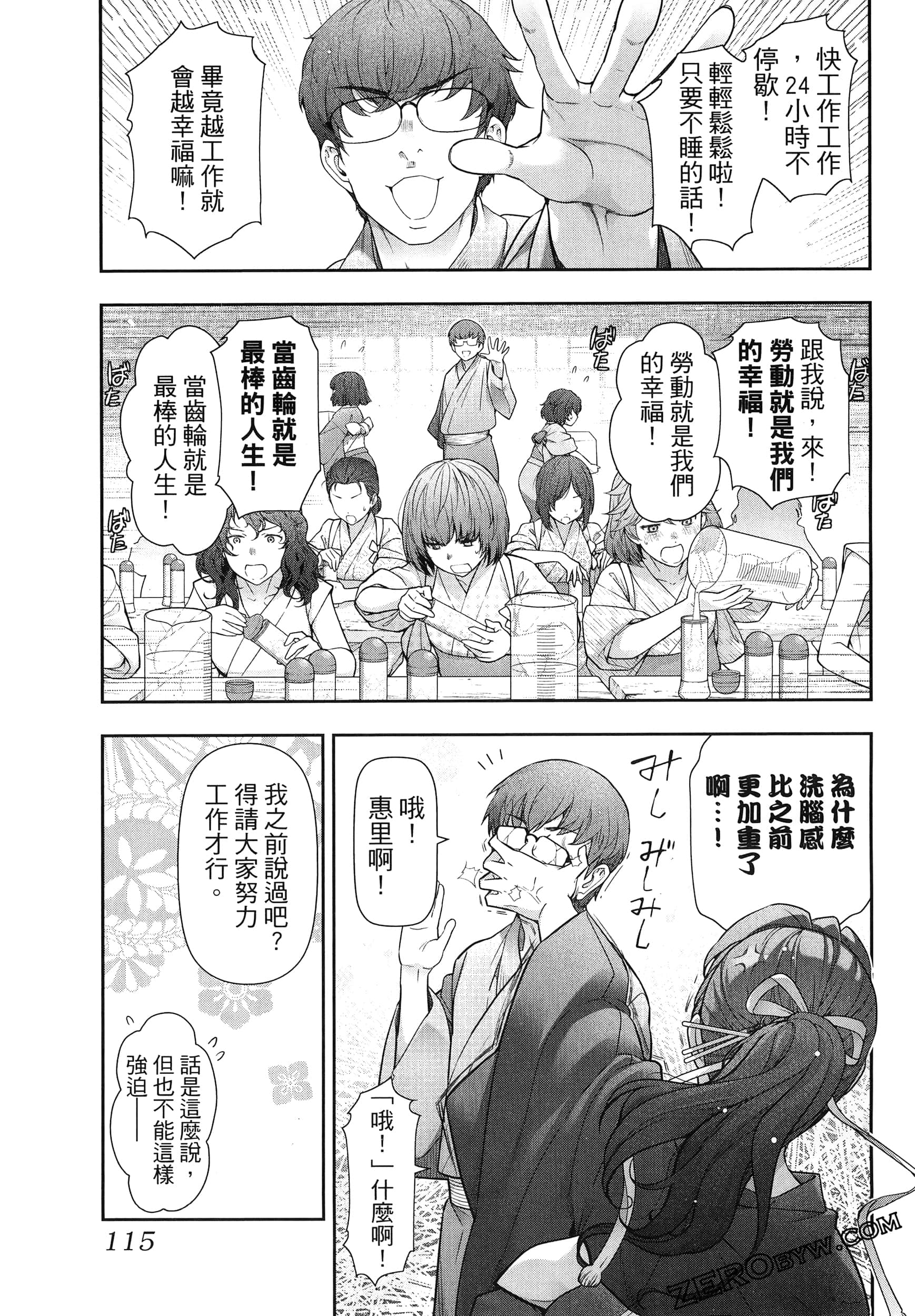 Page 119