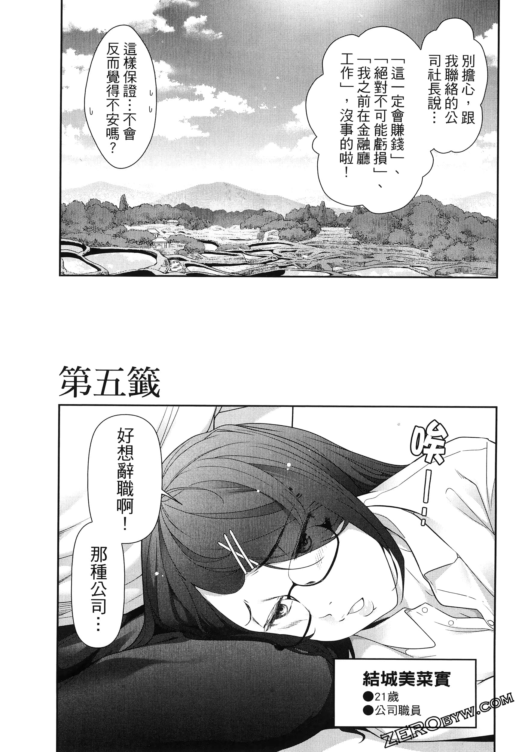 Page 121