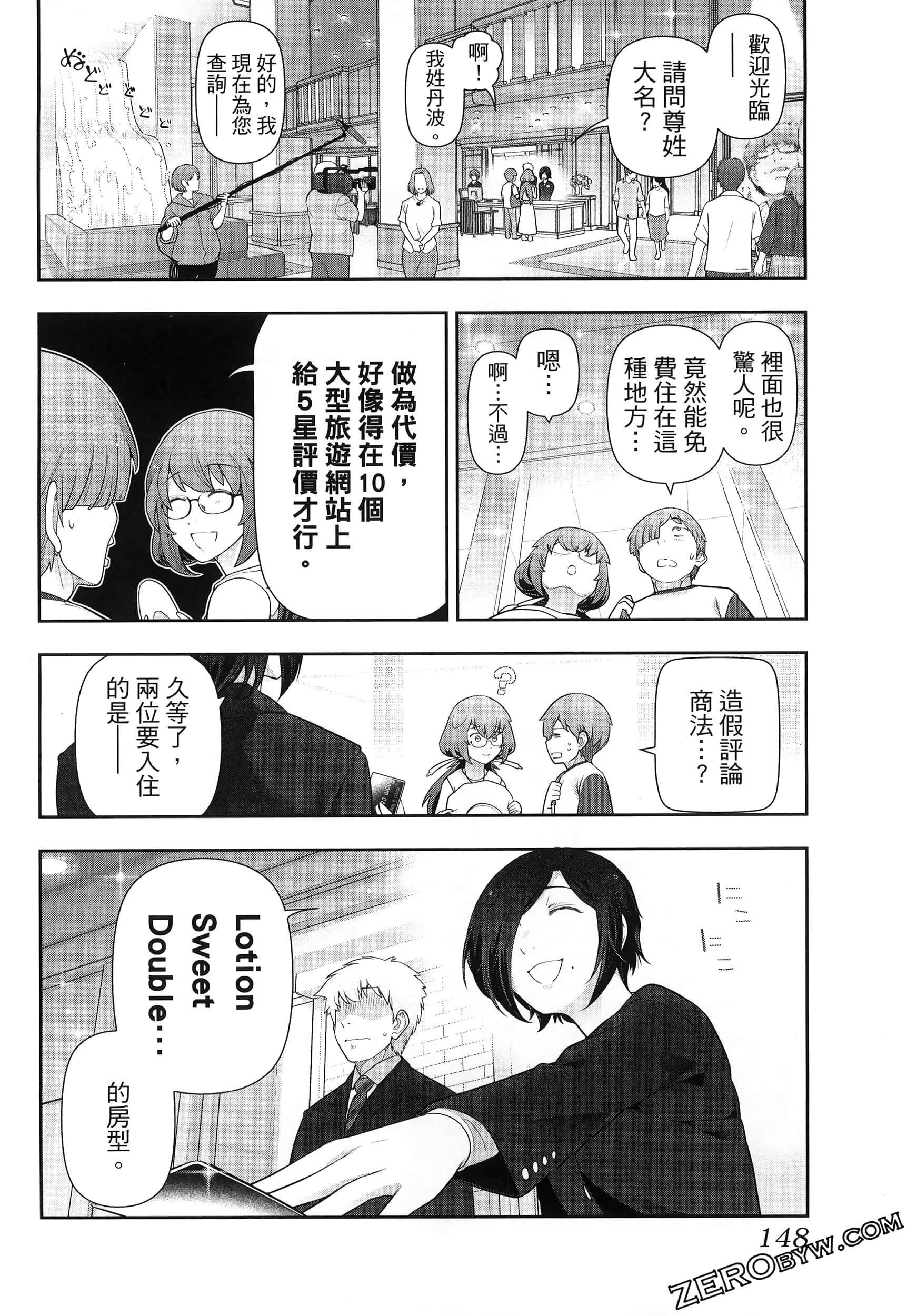Page 152