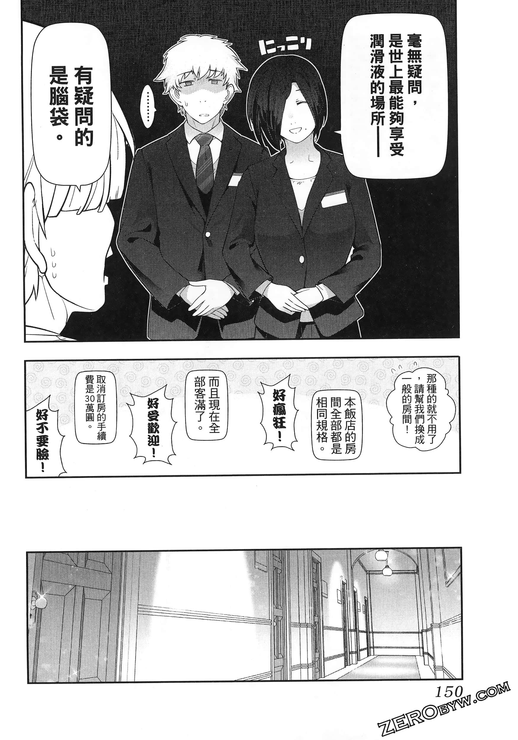Page 154
