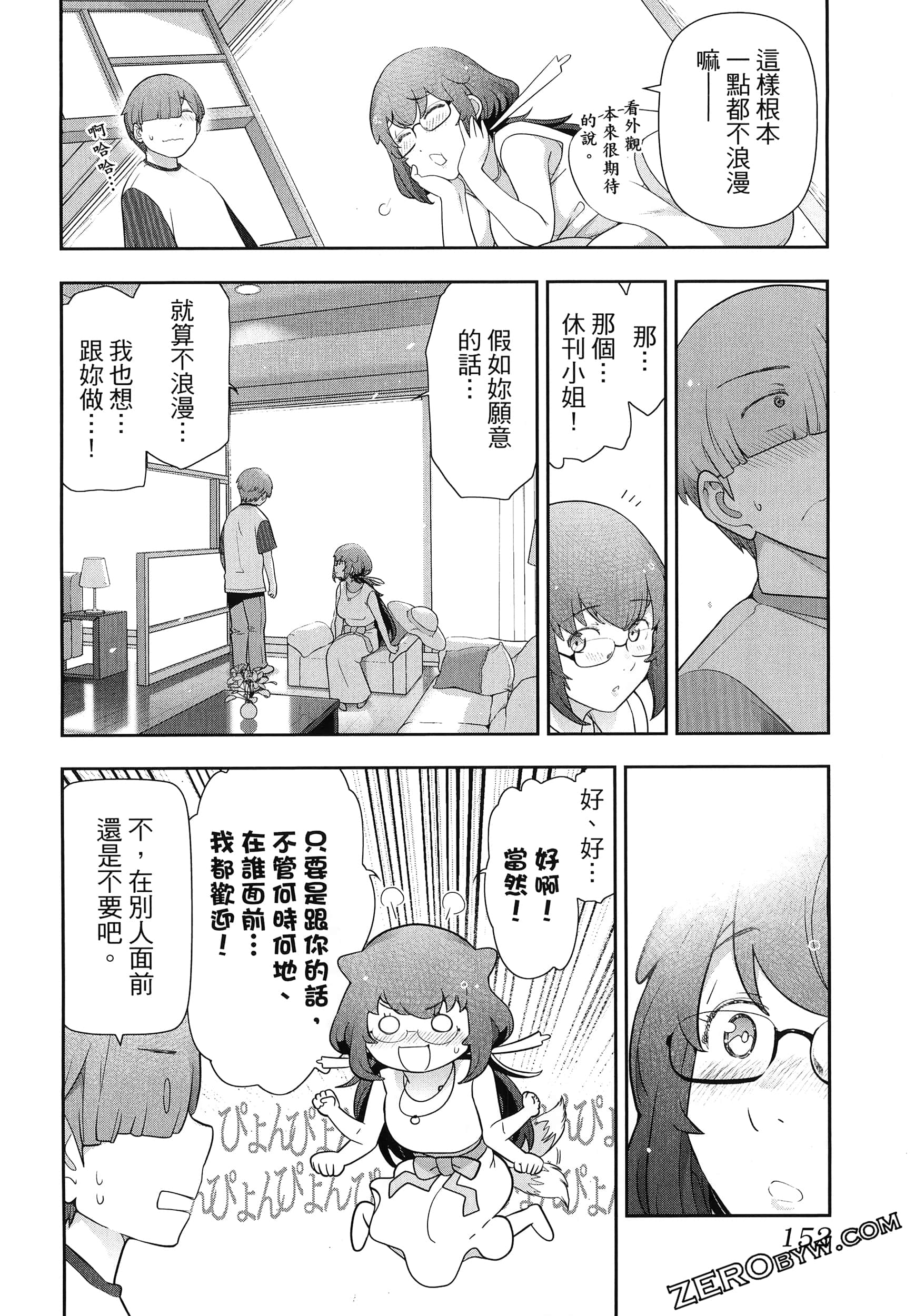 Page 156