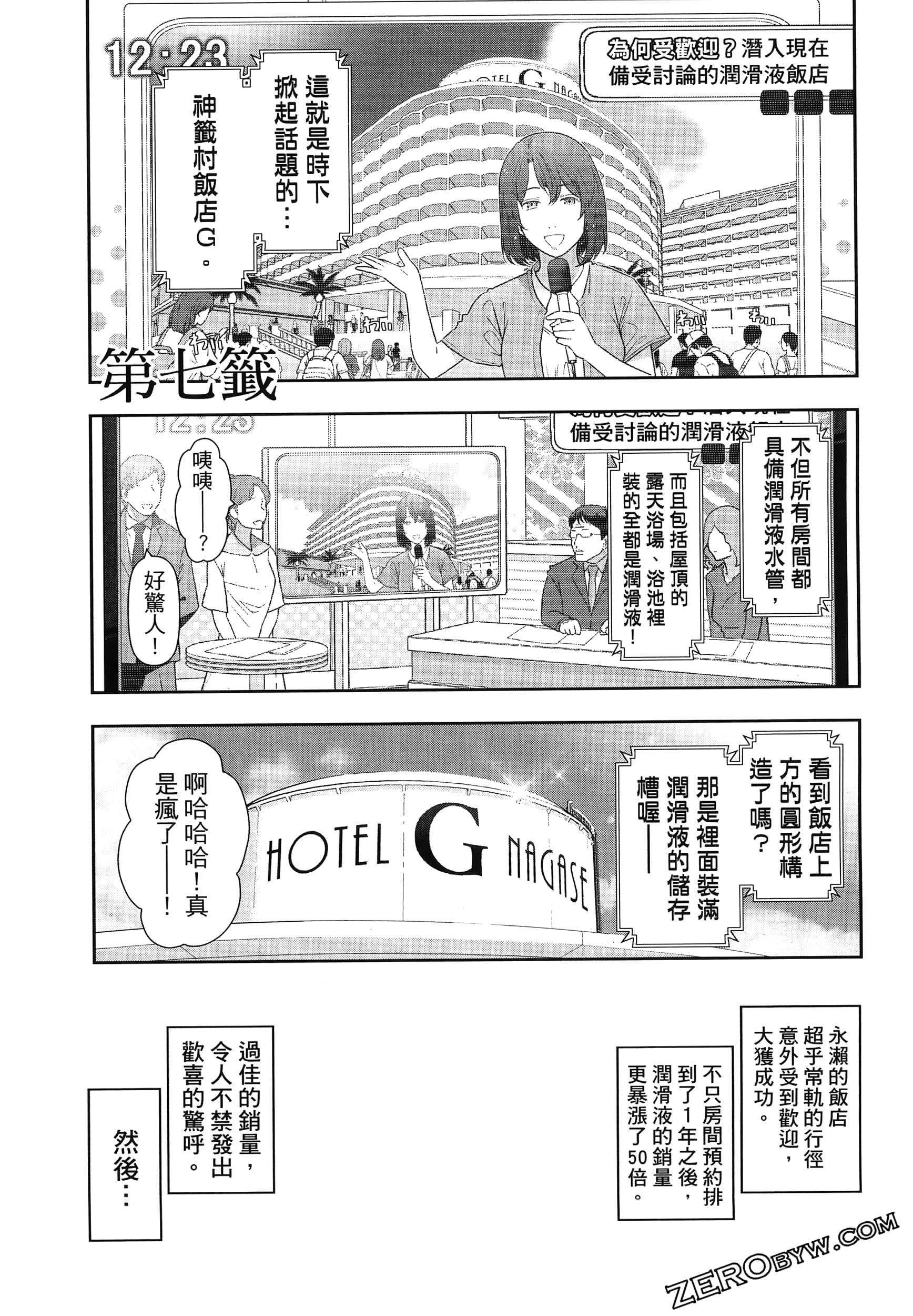 Page 173