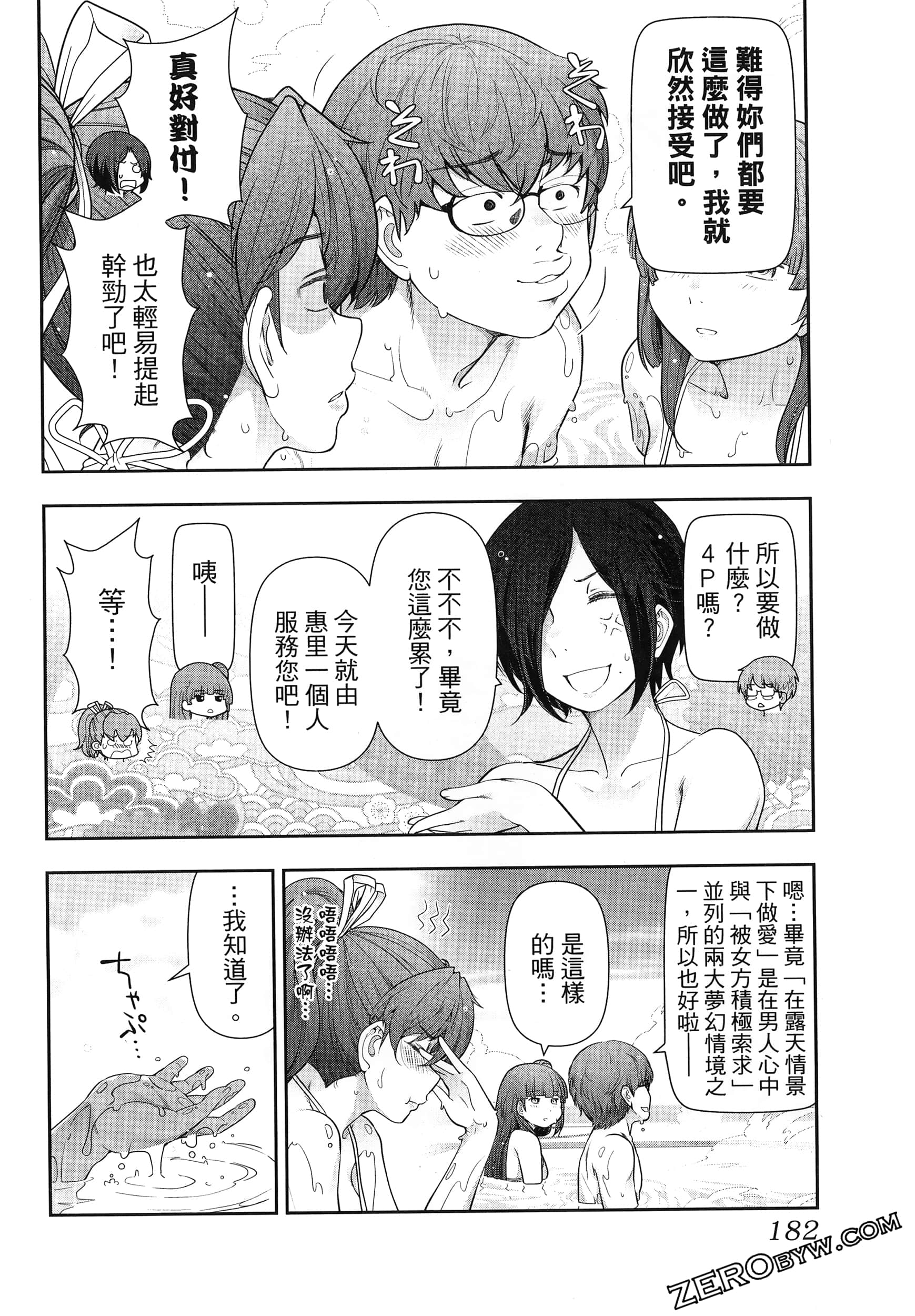Page 186