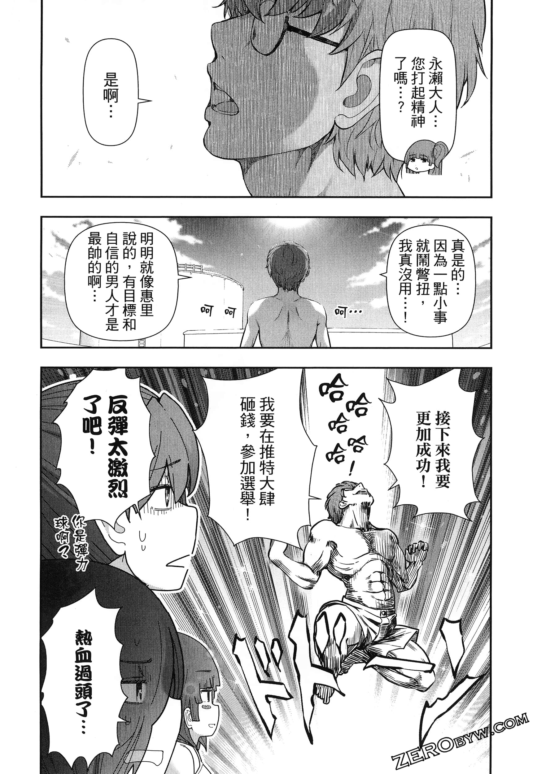 Page 196