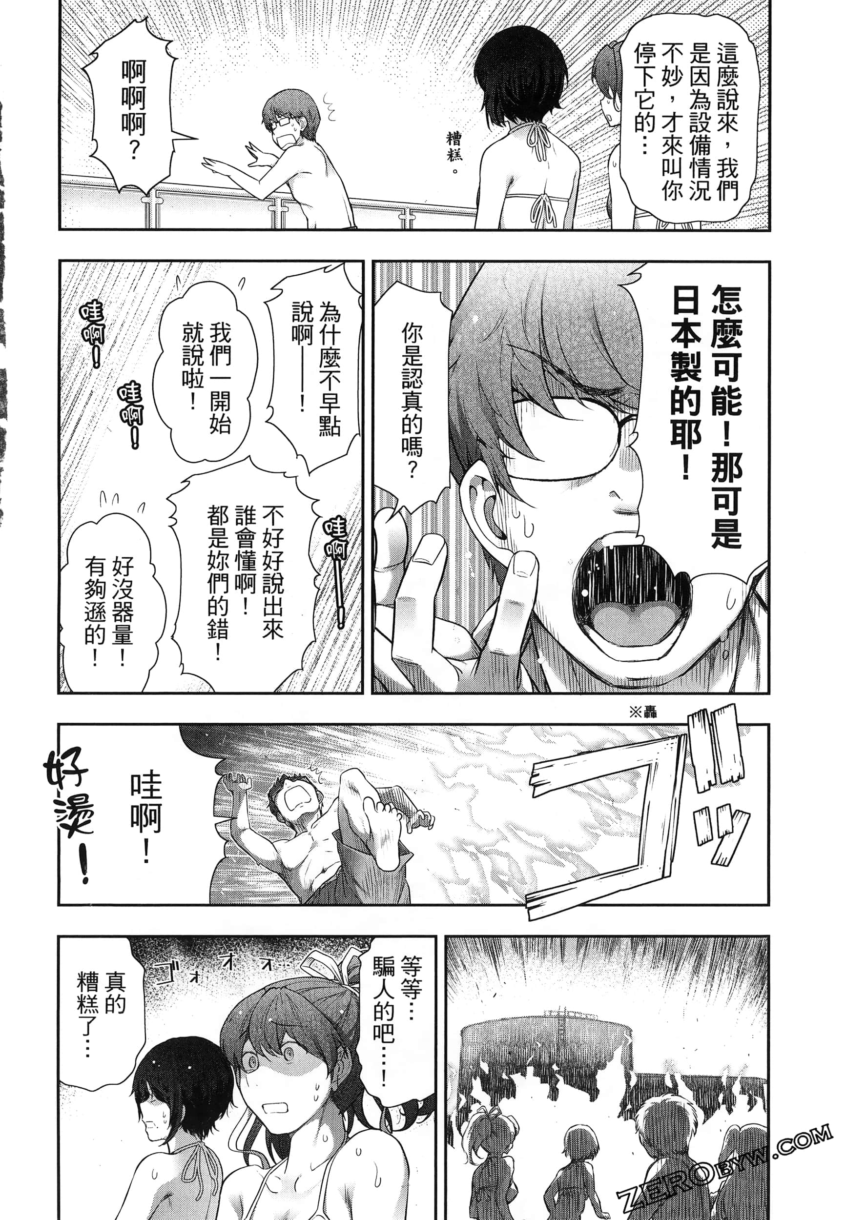 Page 198