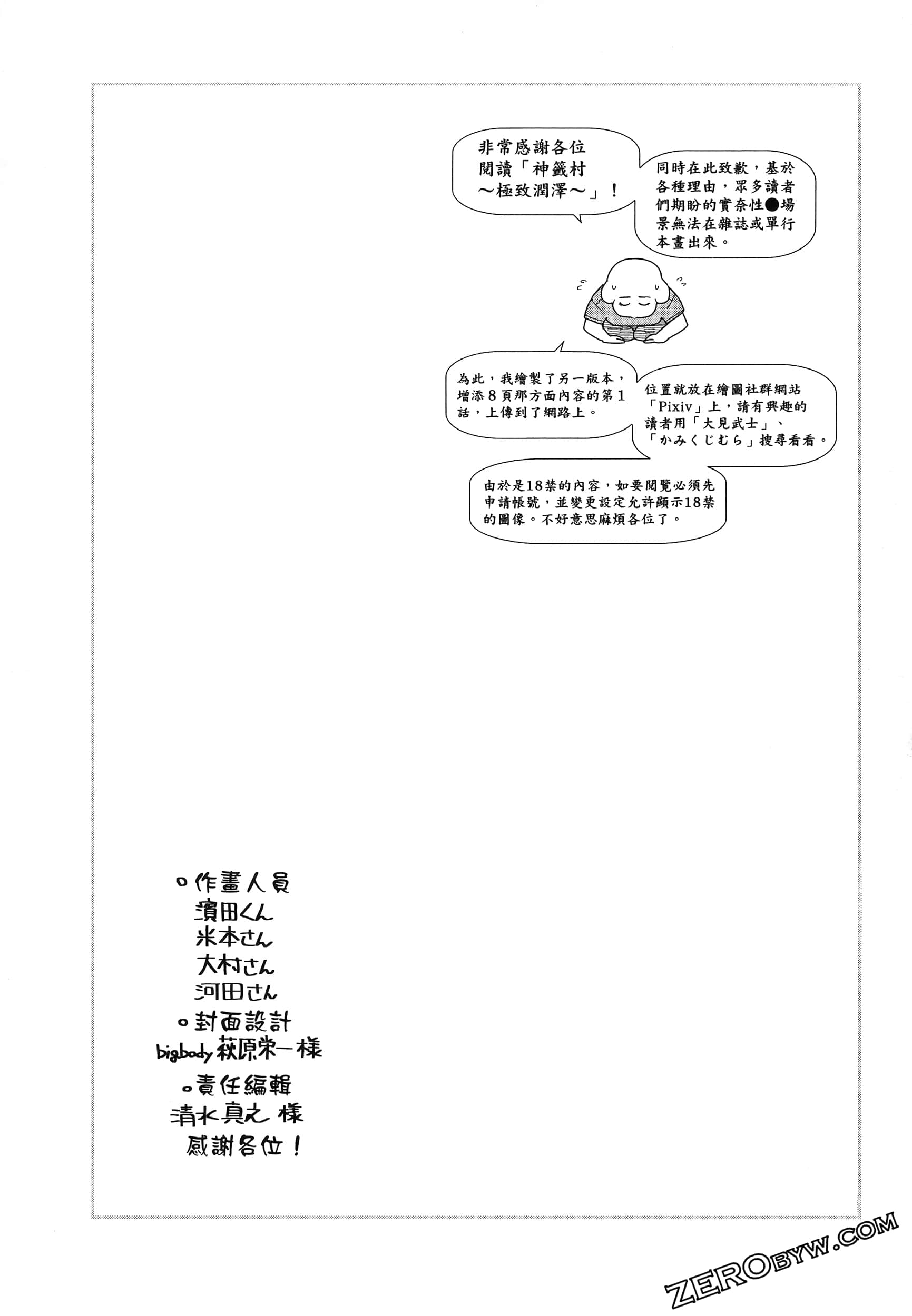 Page 207