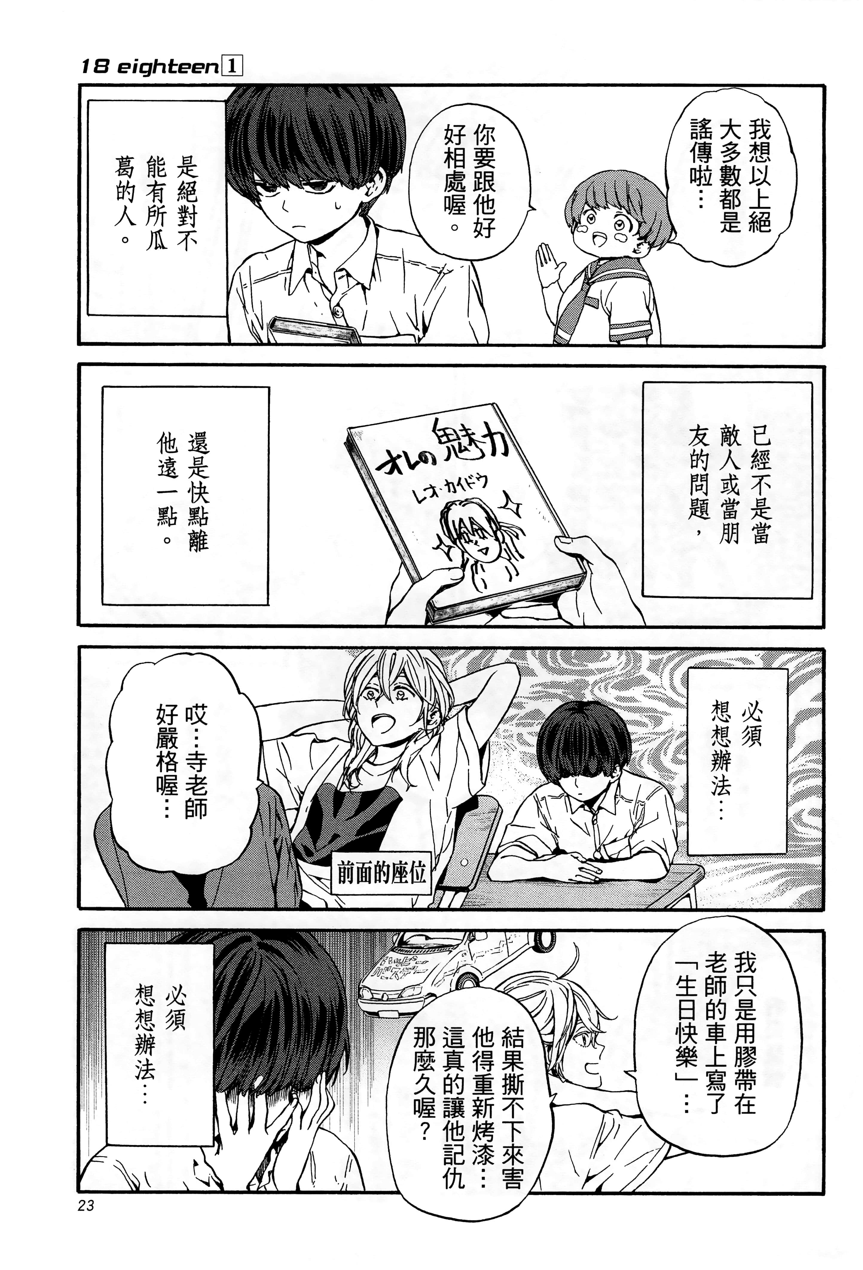 Page 27
