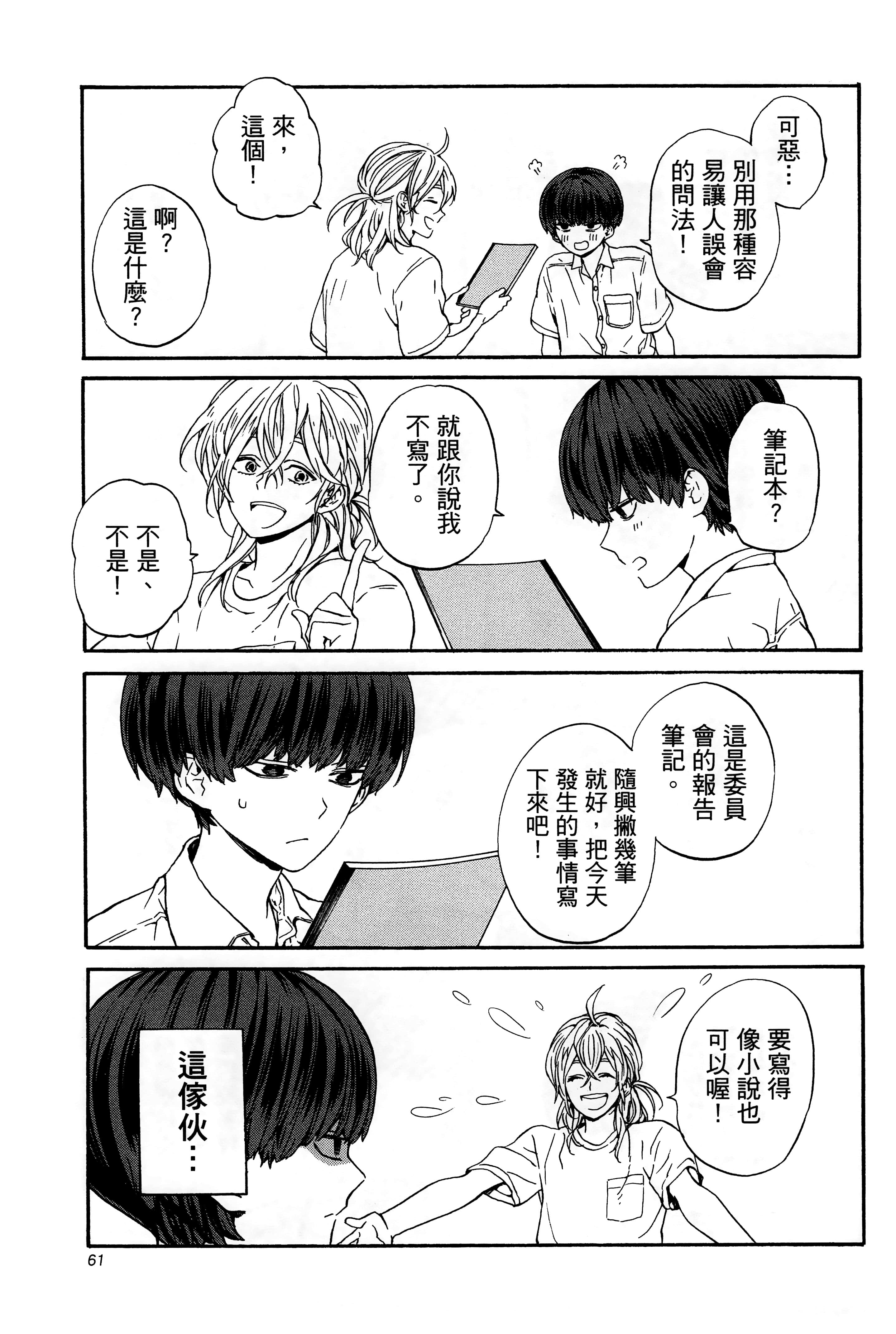 Page 65