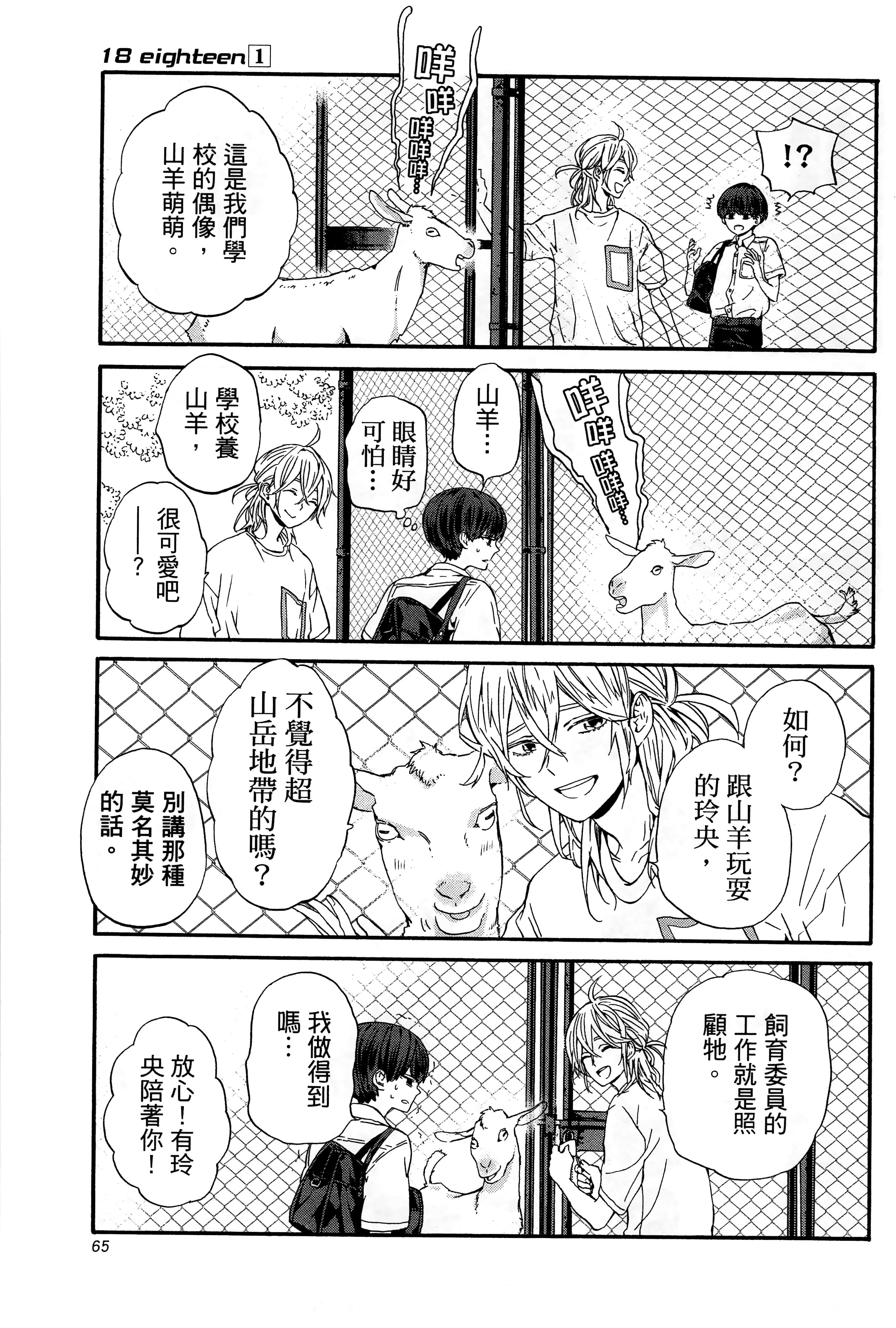 Page 69