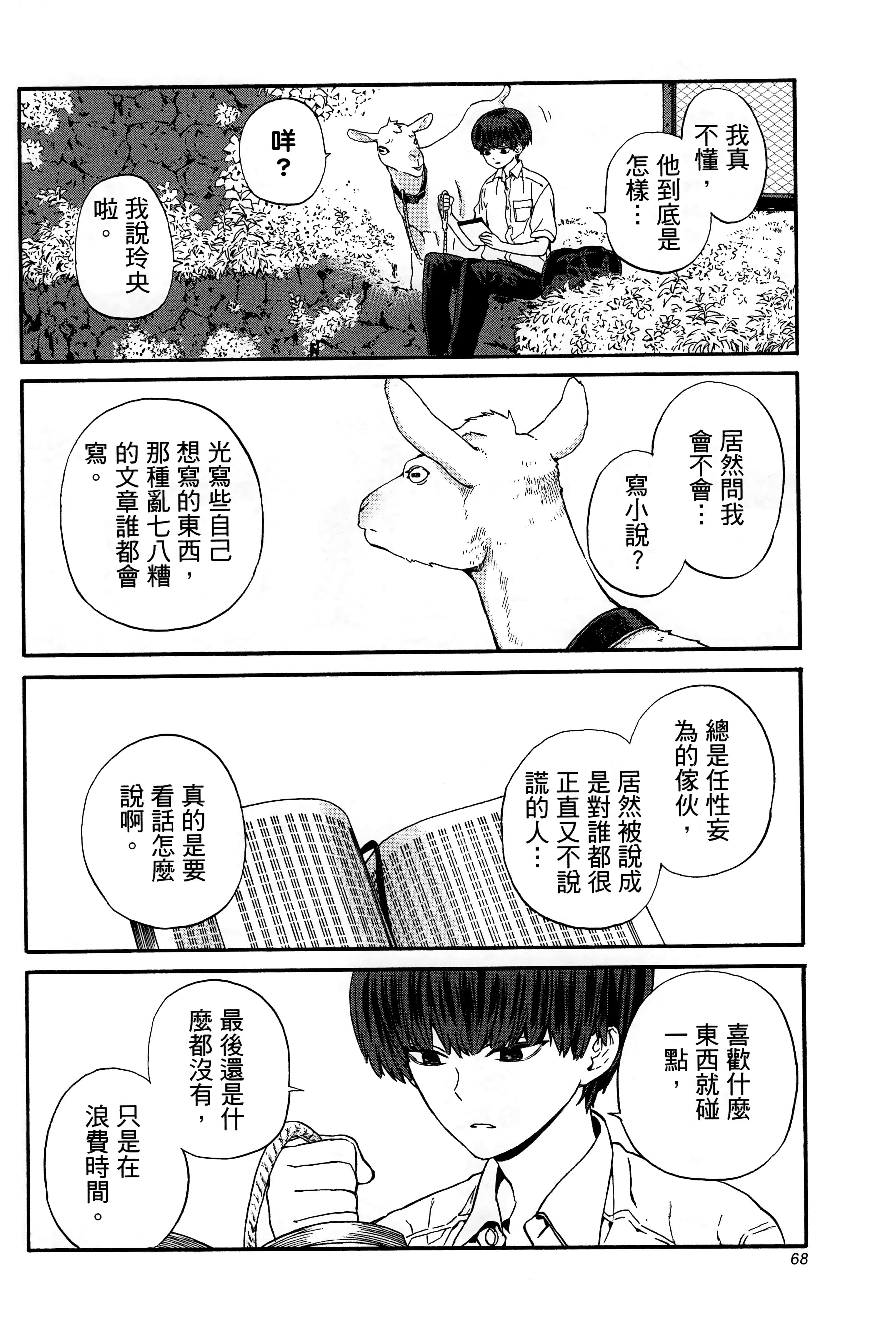 Page 72