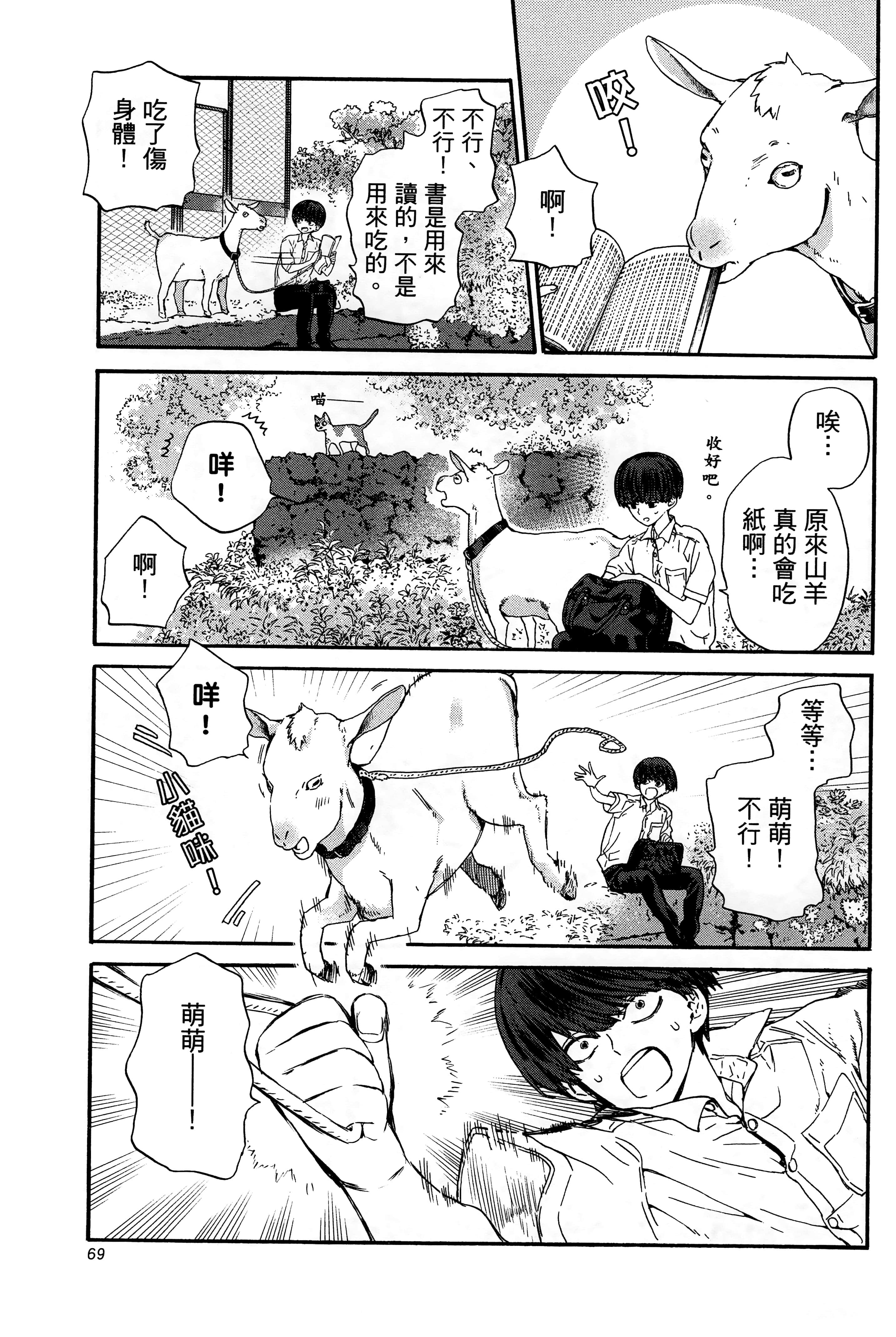 Page 73