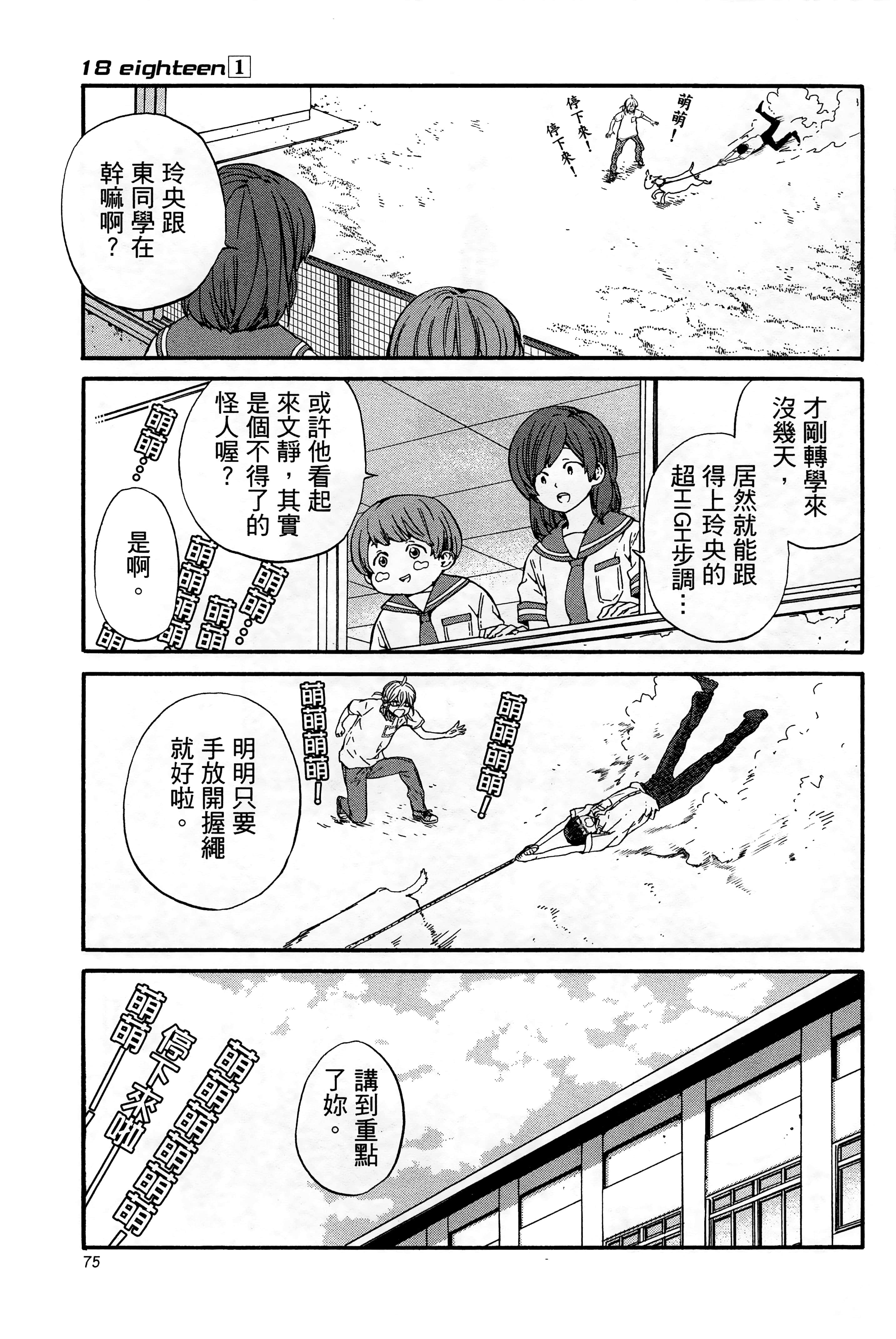 Page 79