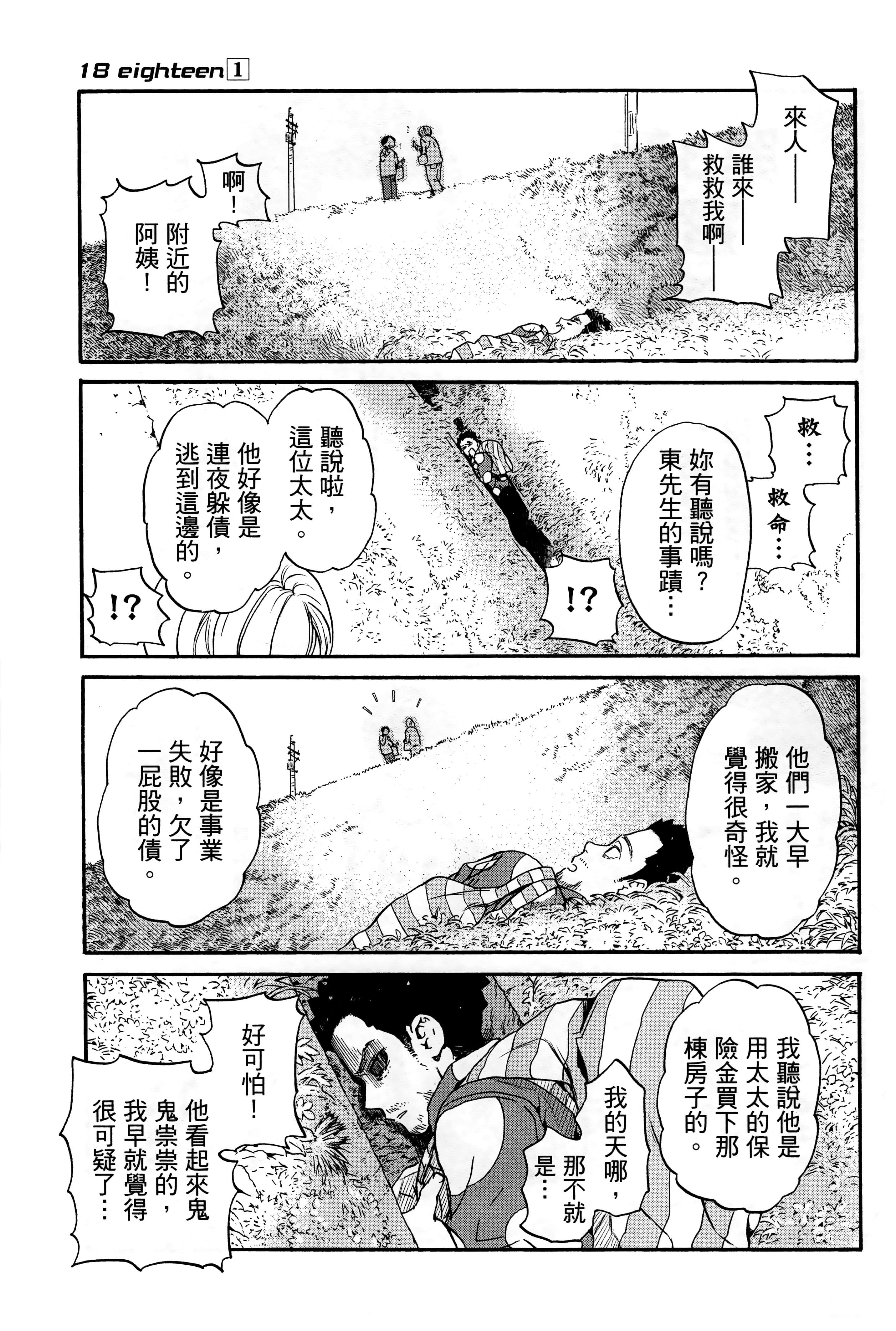 Page 87