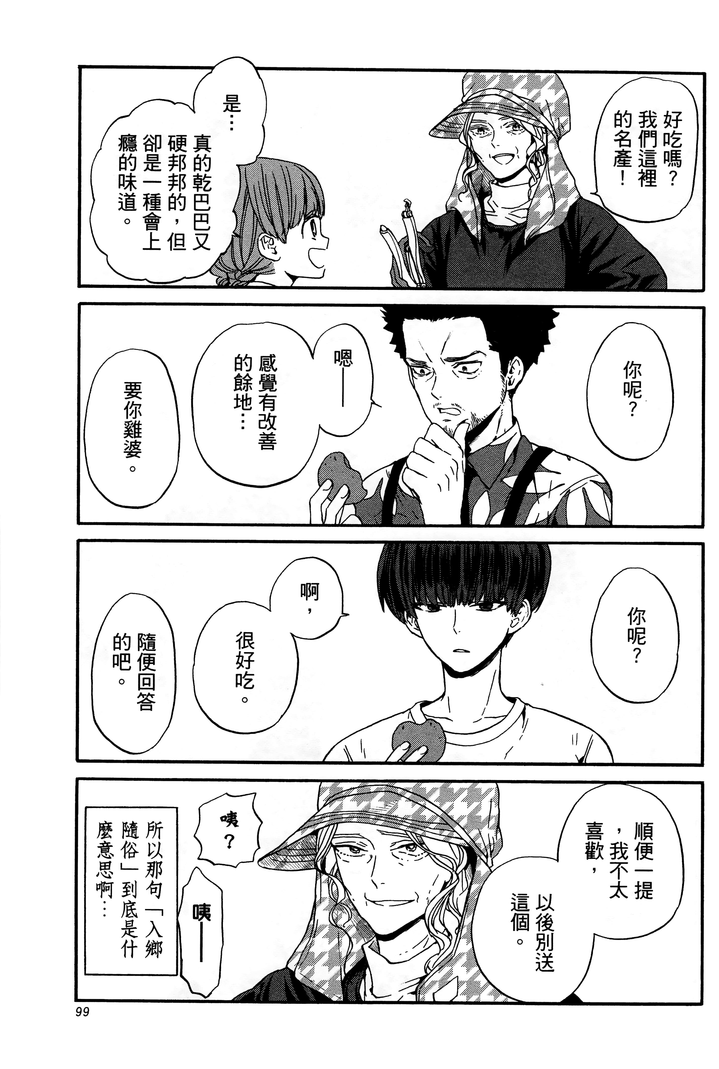 Page 103