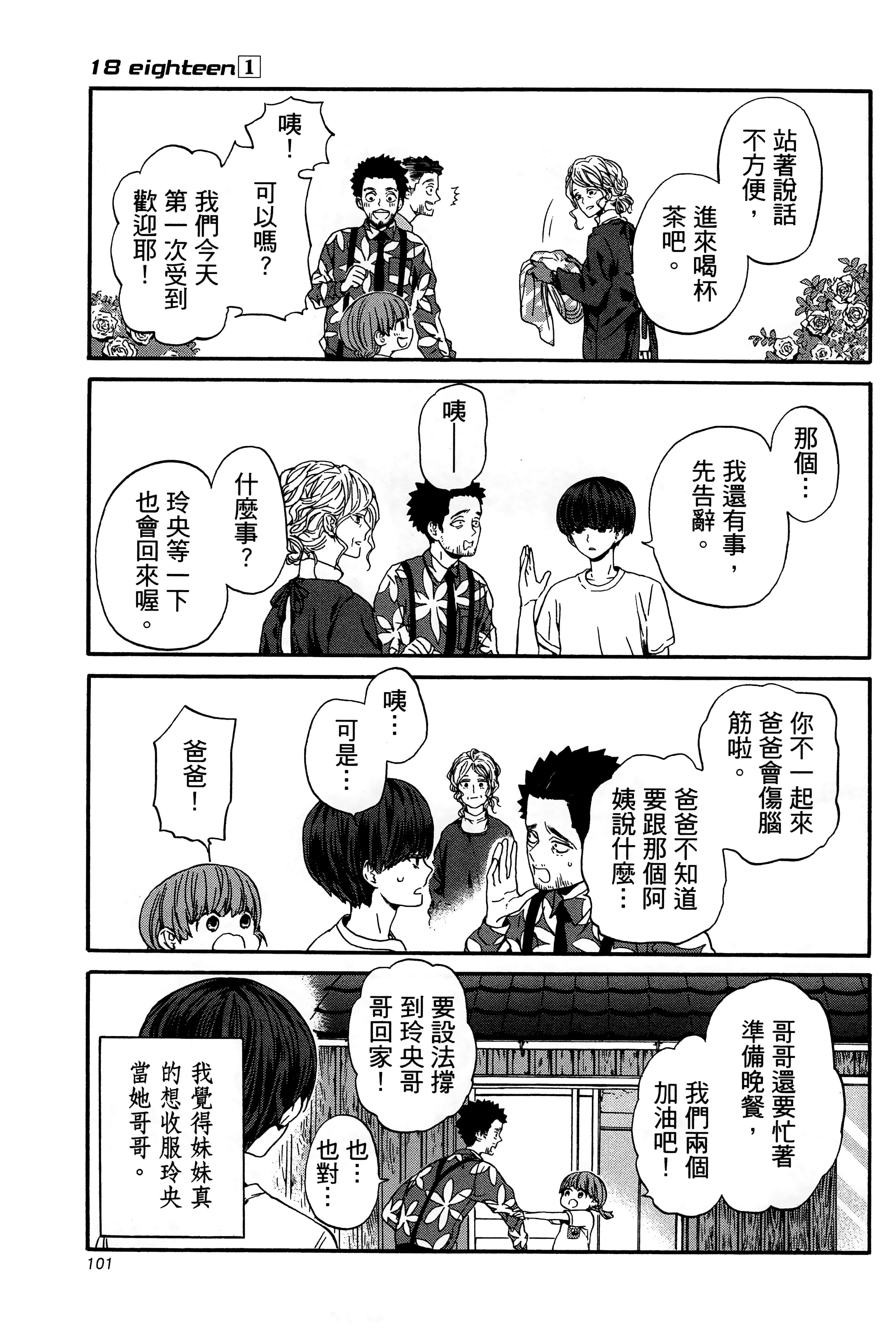 Page 105