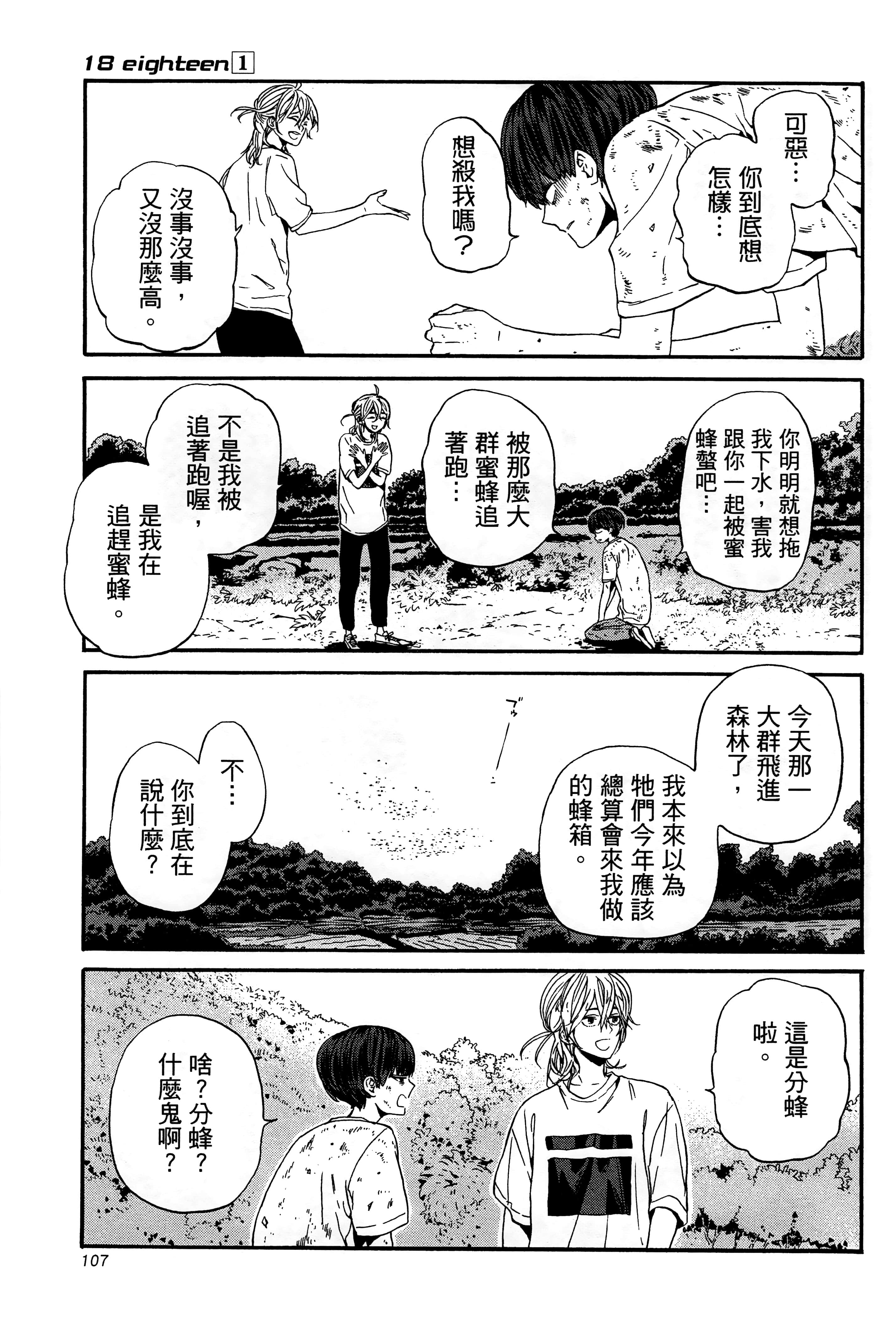 Page 111